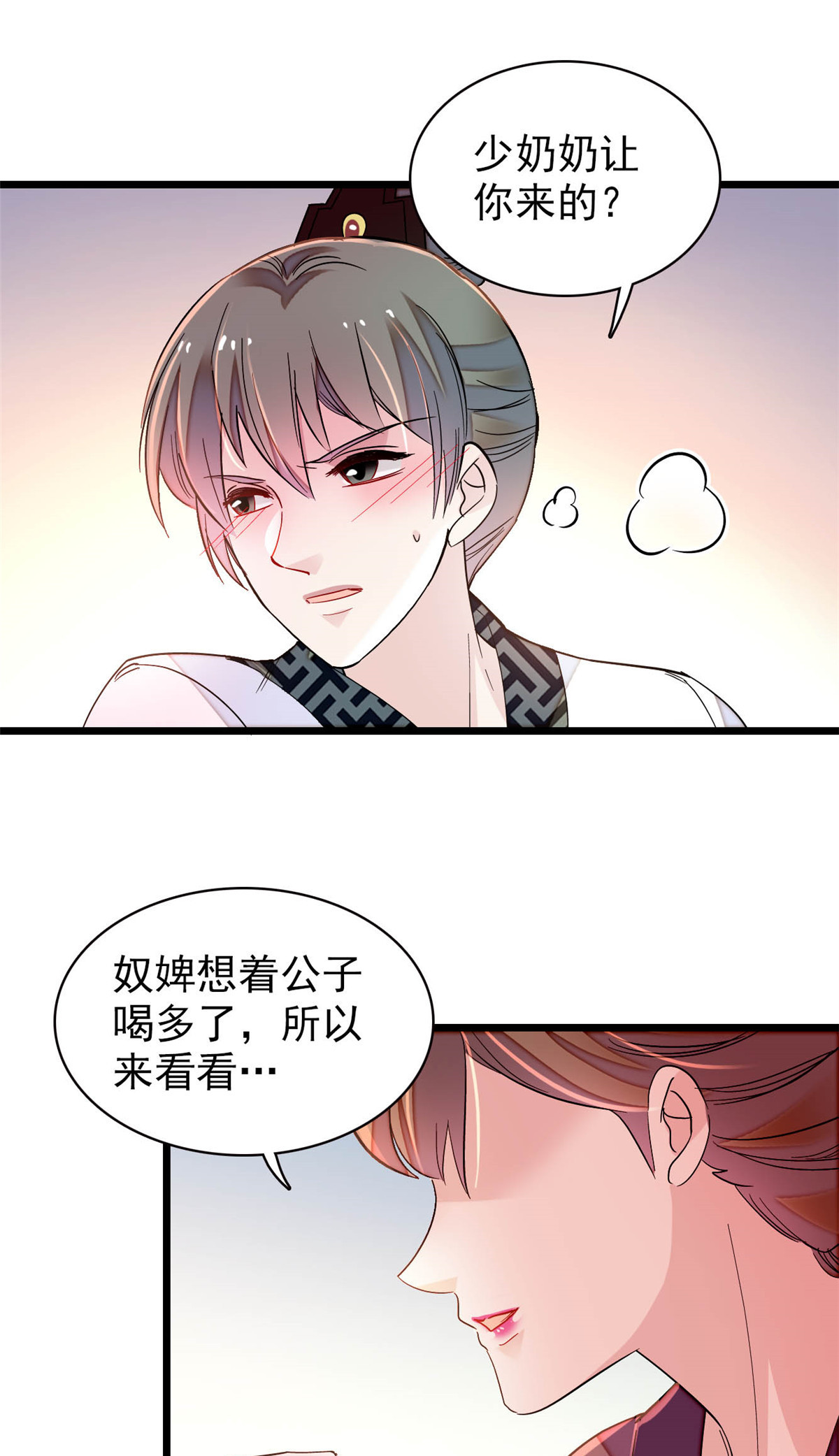 似锦150 你后悔了吗？