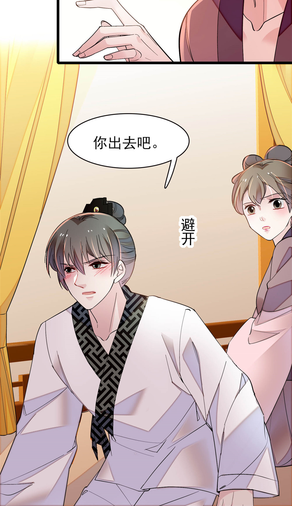 似锦150 你后悔了吗？