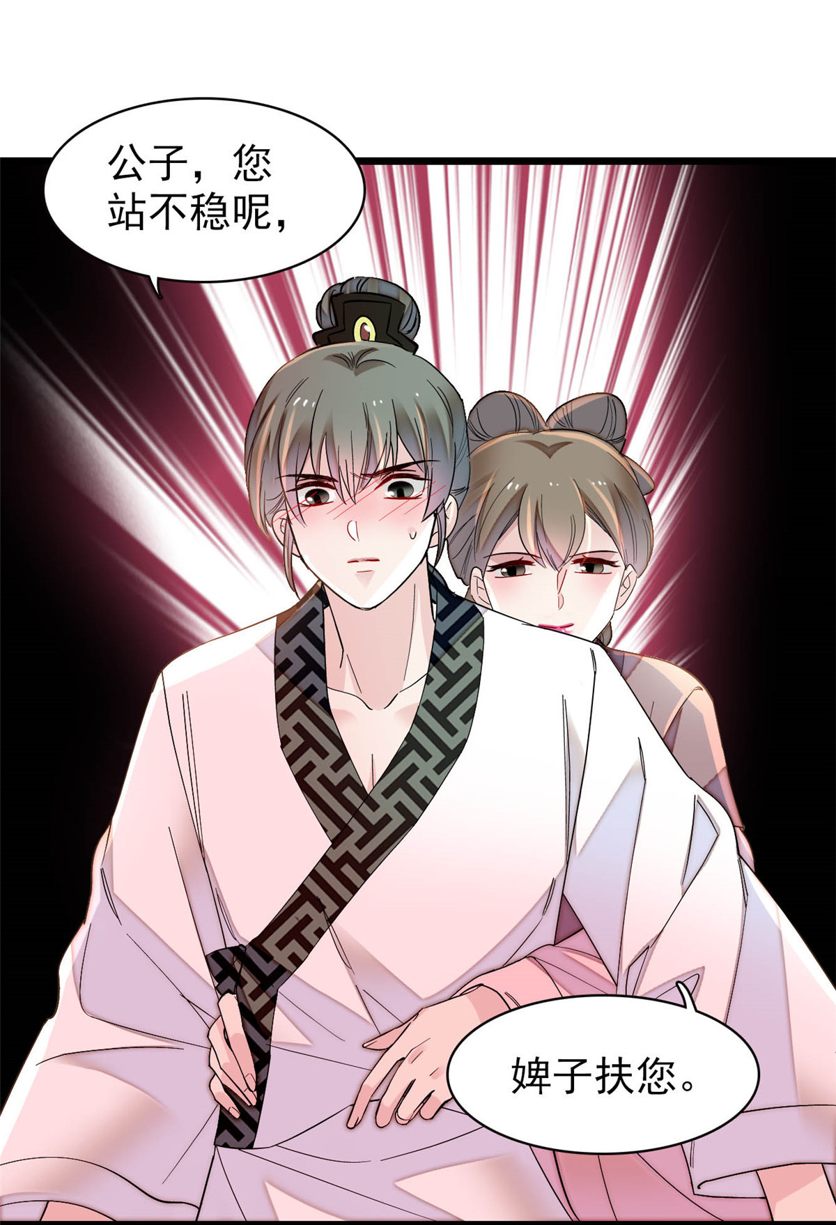 似锦150 你后悔了吗？