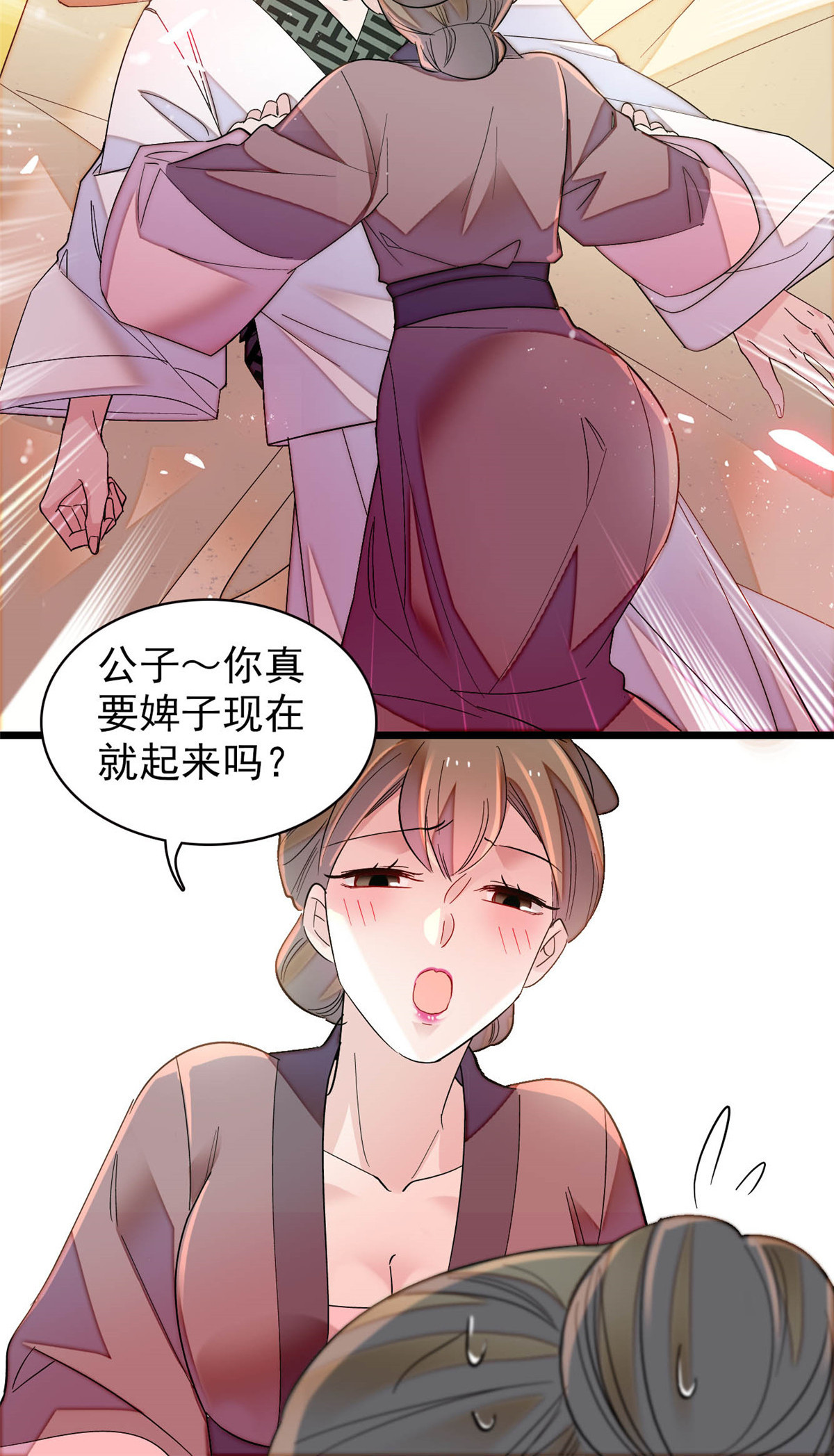 似锦150 你后悔了吗？