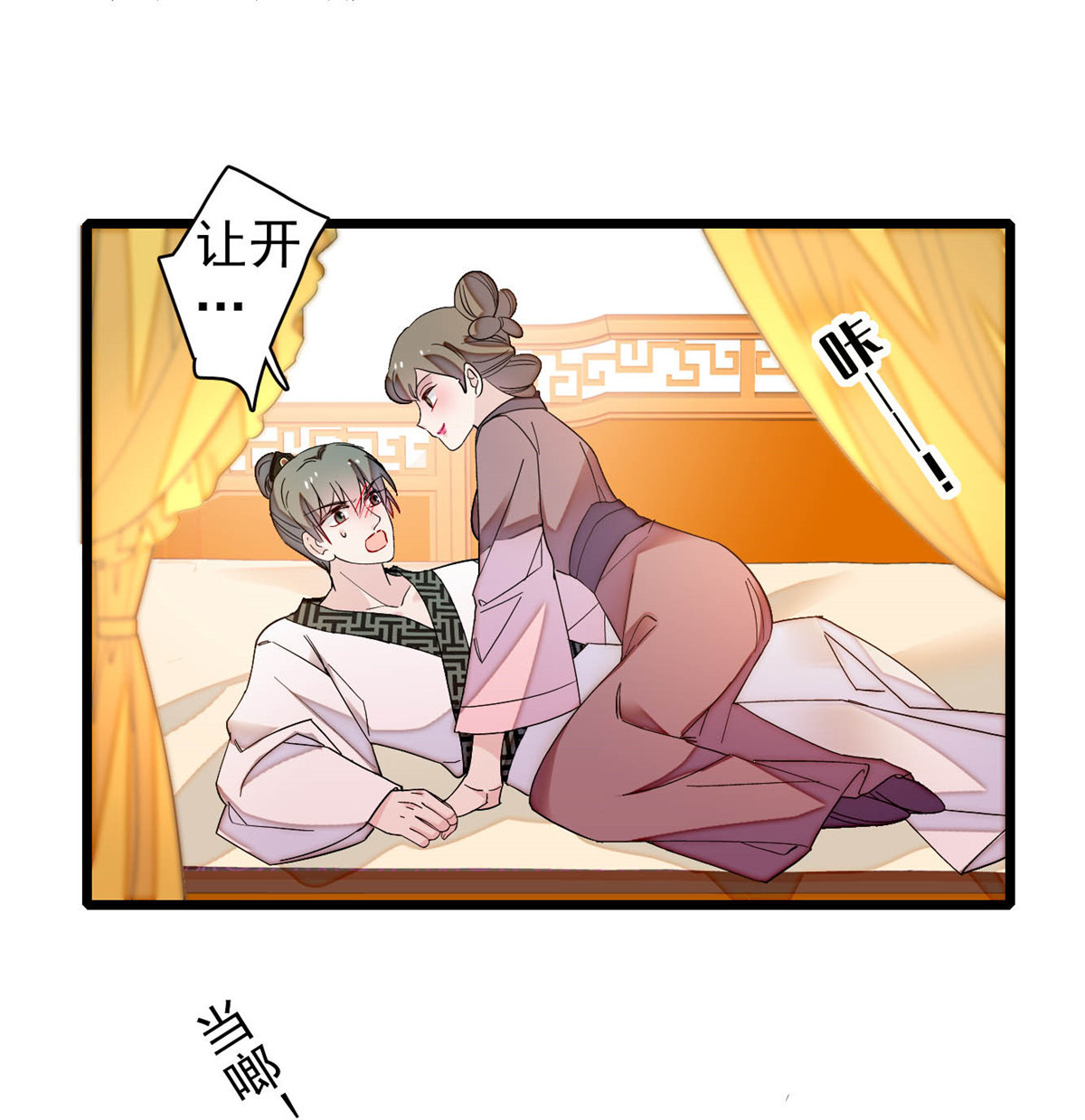 似锦150 你后悔了吗？