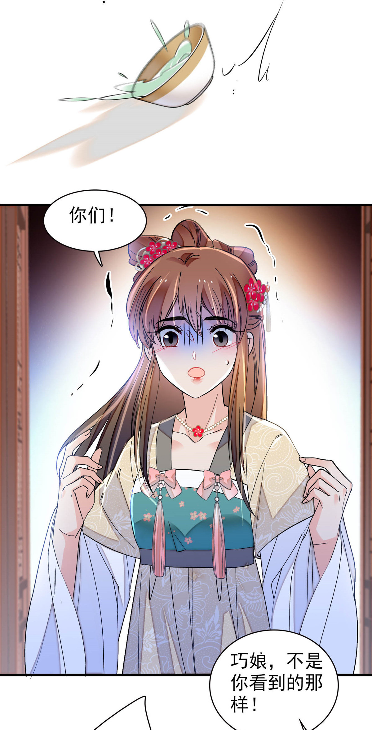 似锦150 你后悔了吗？