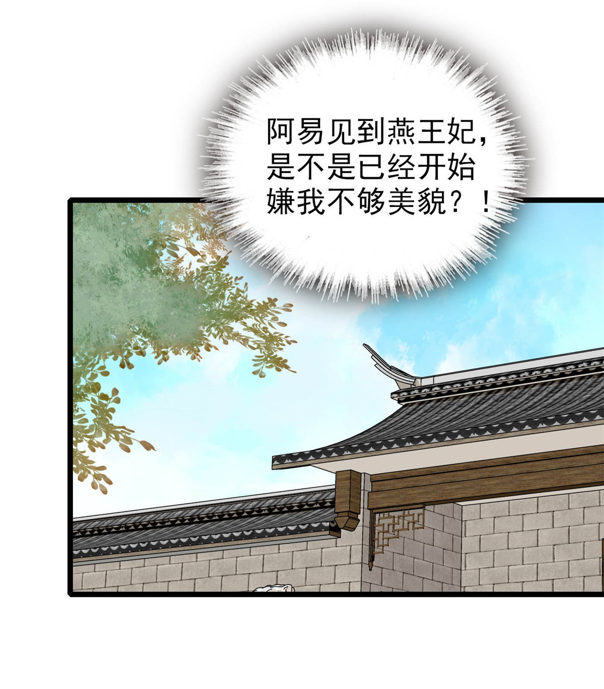 似锦150 你后悔了吗？