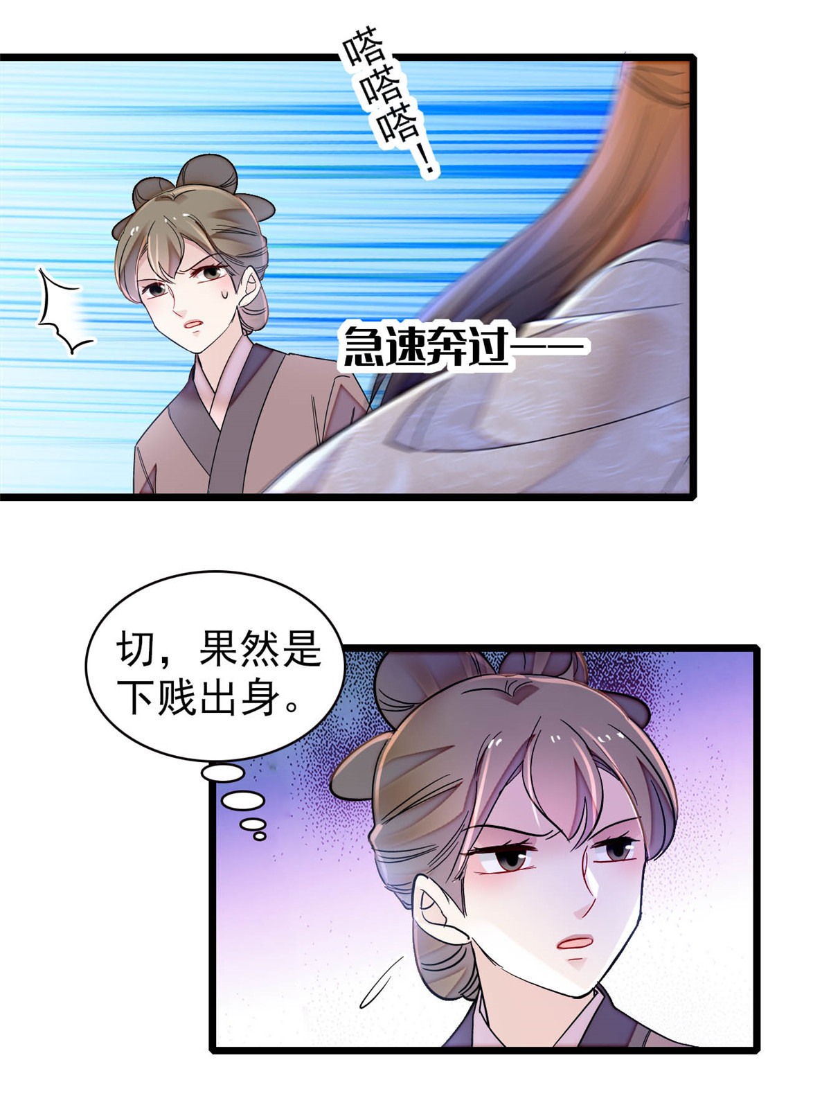 似锦150 你后悔了吗？