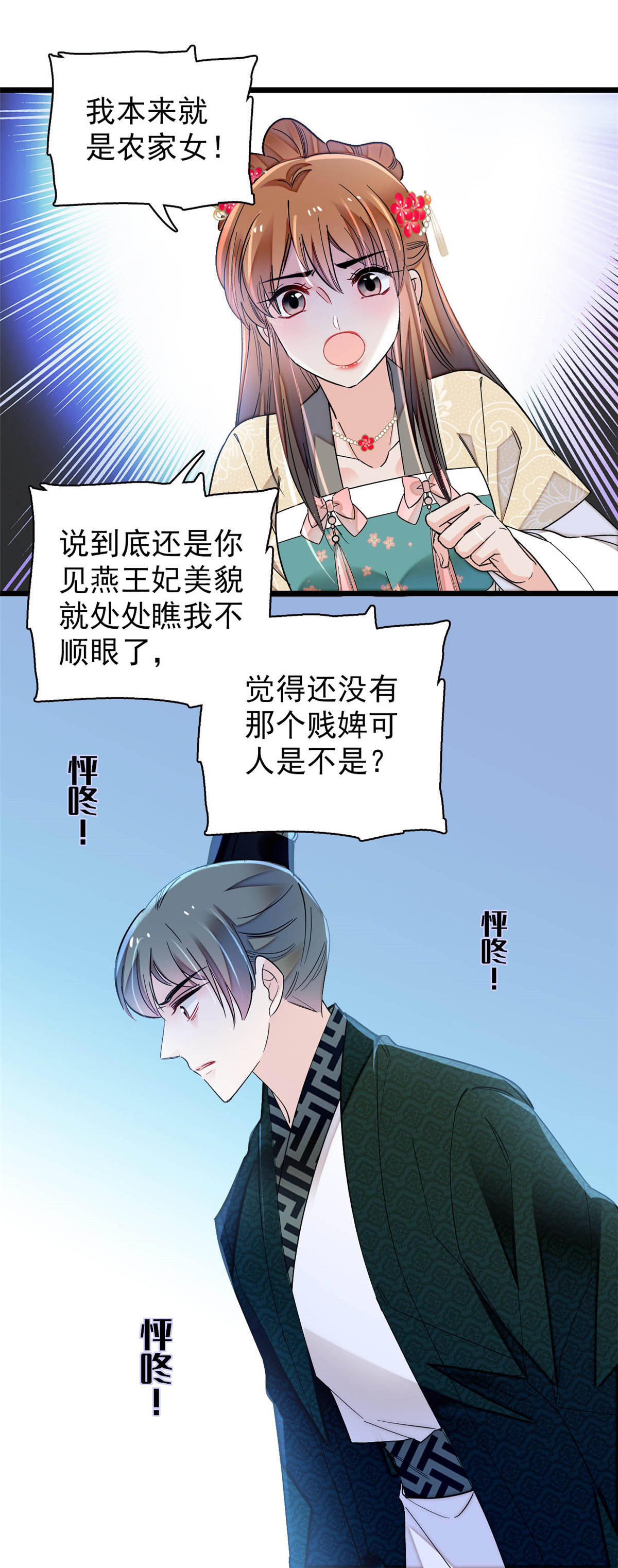 似锦151 崔明月出阁