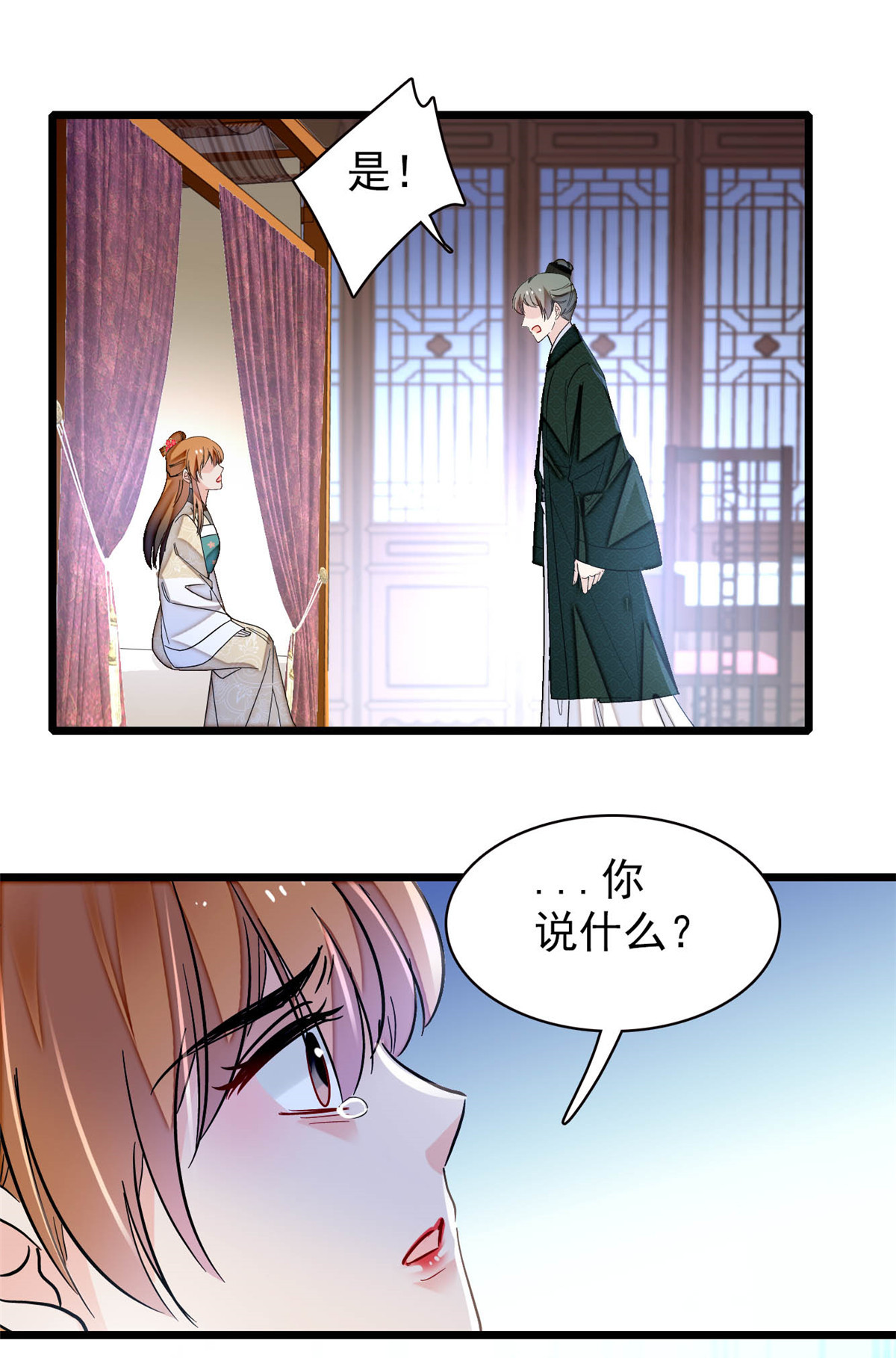 似锦151 崔明月出阁