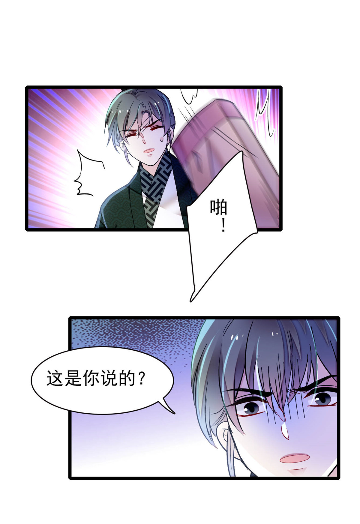 似锦151 崔明月出阁