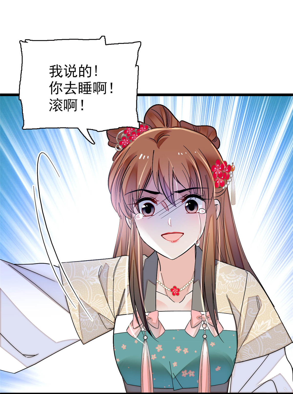 似锦151 崔明月出阁
