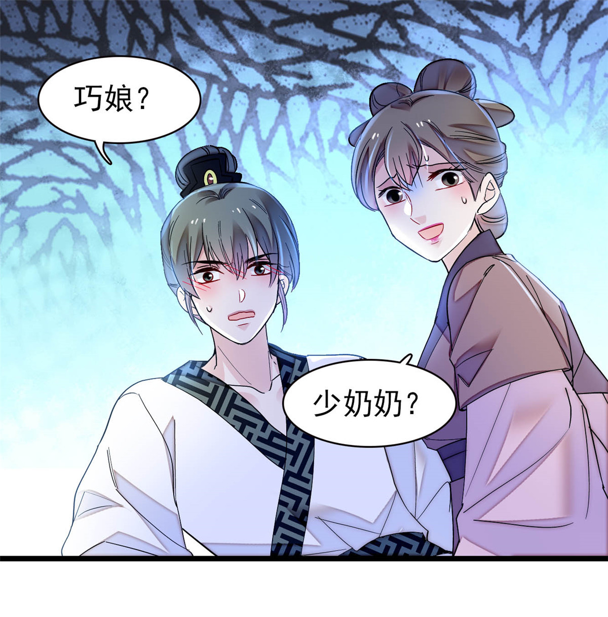 似锦151 崔明月出阁