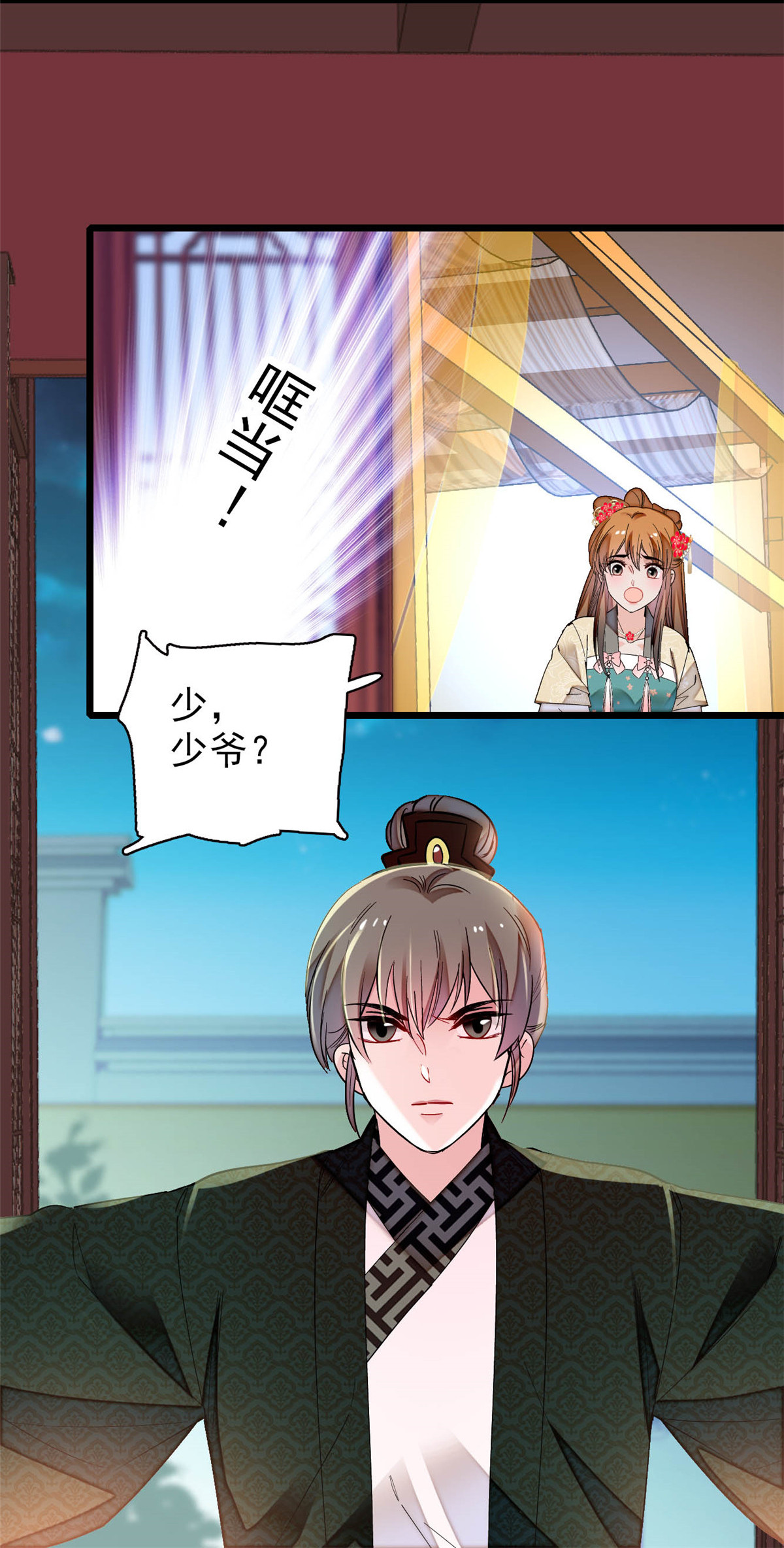 似锦151 崔明月出阁