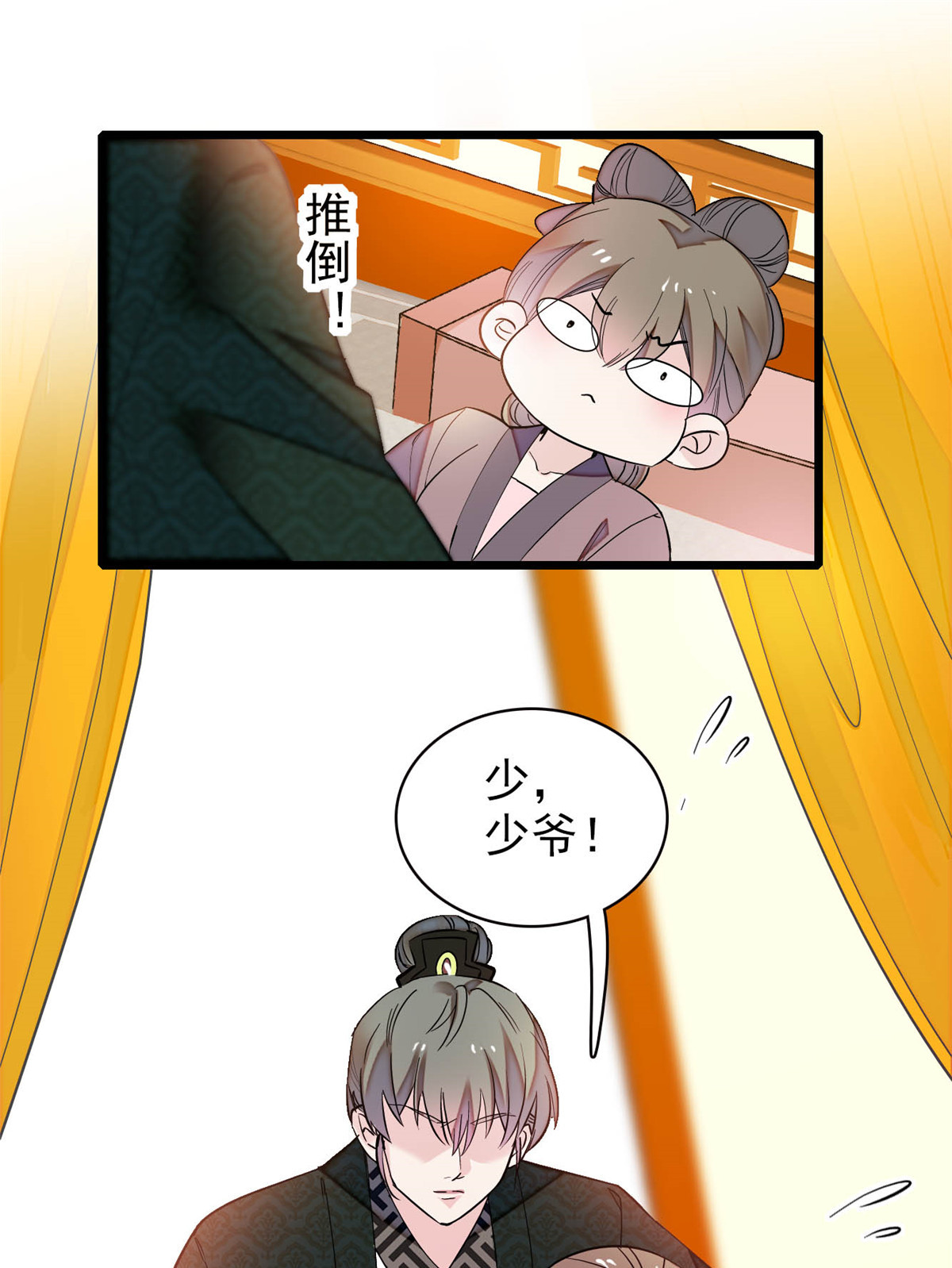 似锦151 崔明月出阁