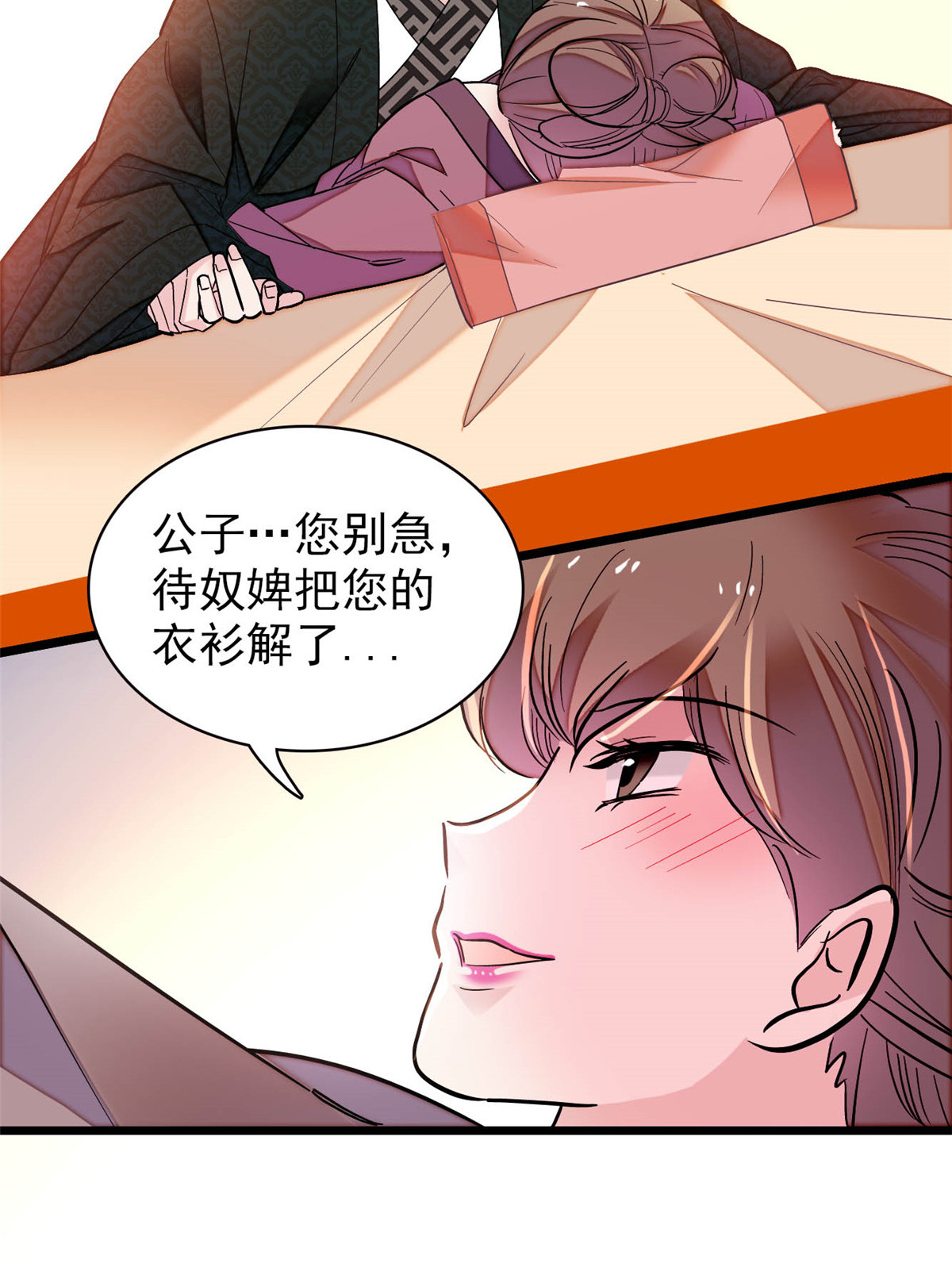 似锦151 崔明月出阁