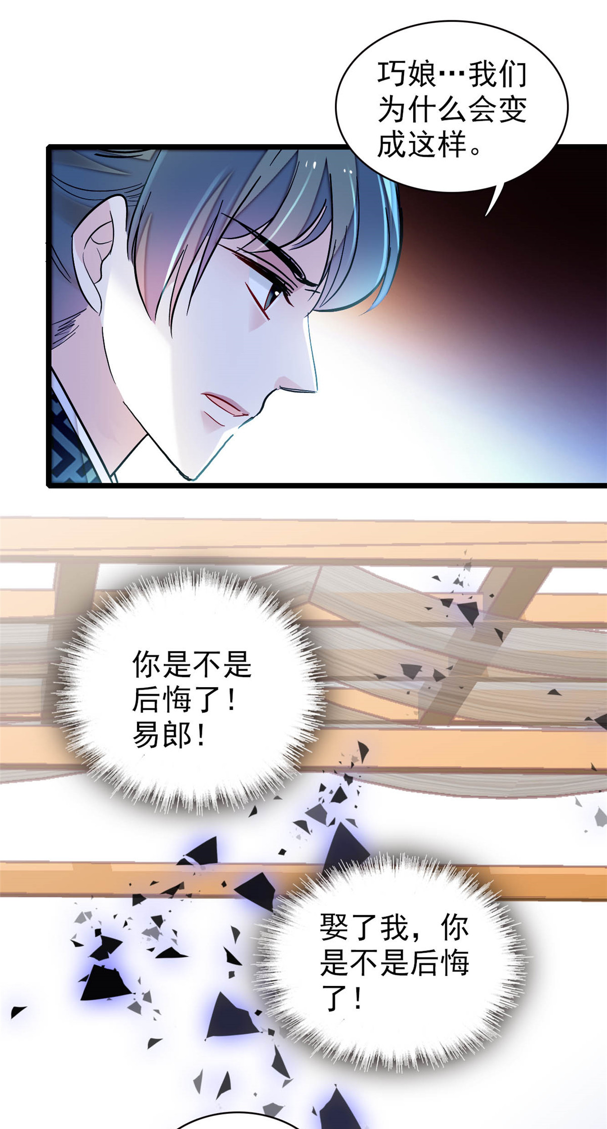 似锦151 崔明月出阁