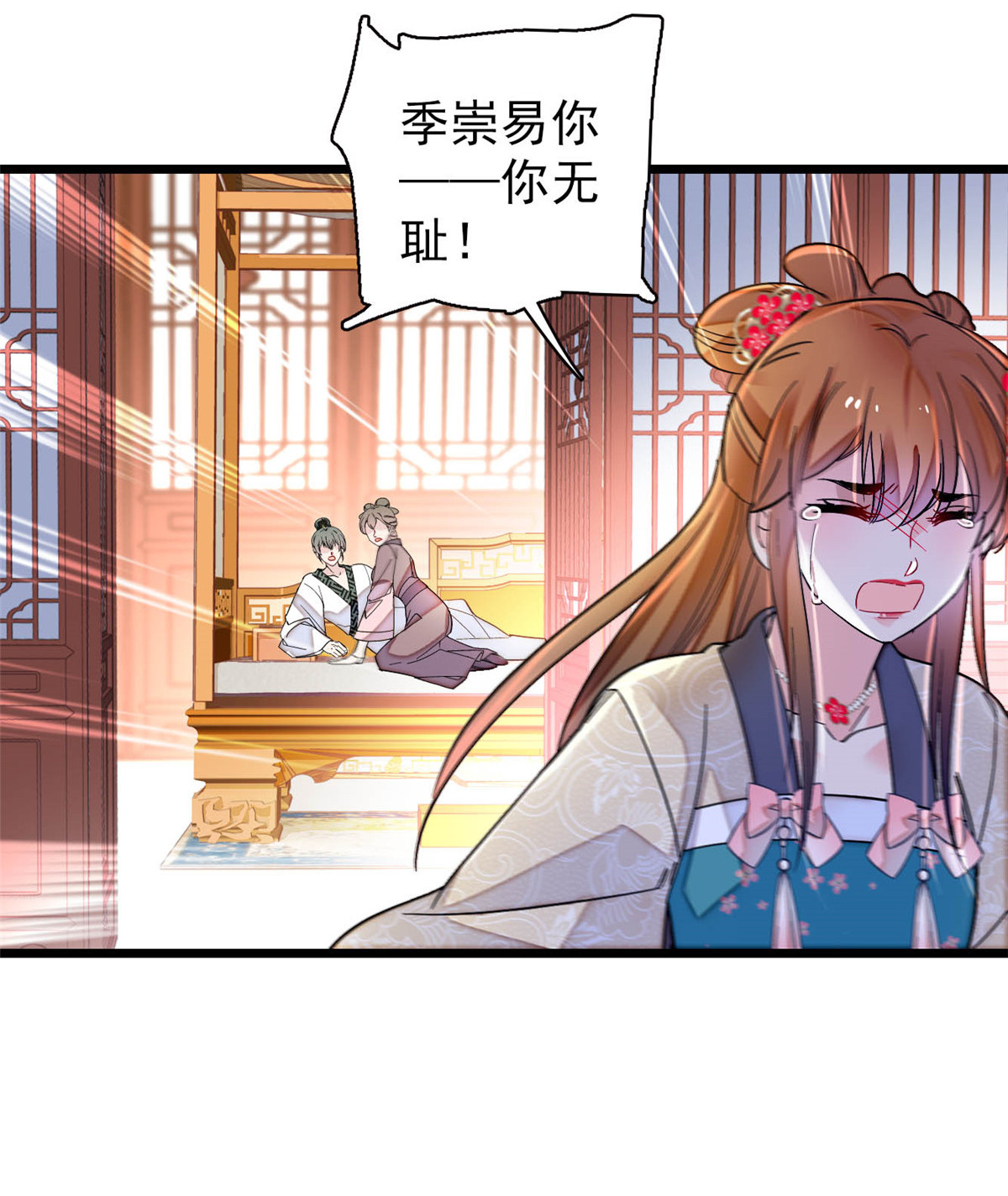 似锦151 崔明月出阁