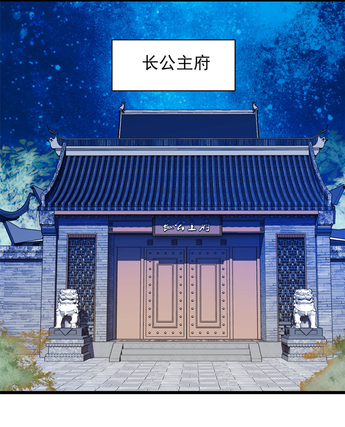 似锦151 崔明月出阁