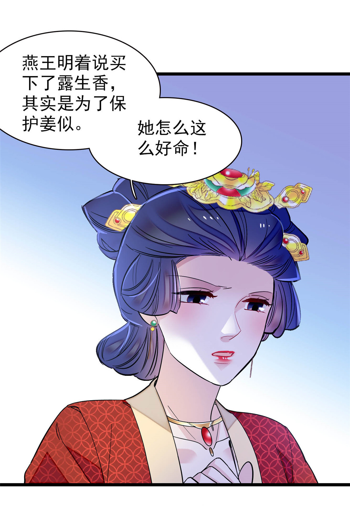 似锦151 崔明月出阁
