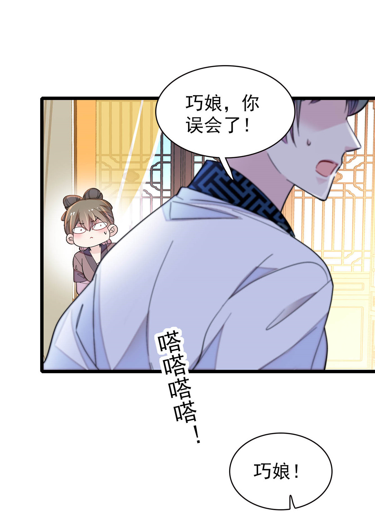 似锦151 崔明月出阁