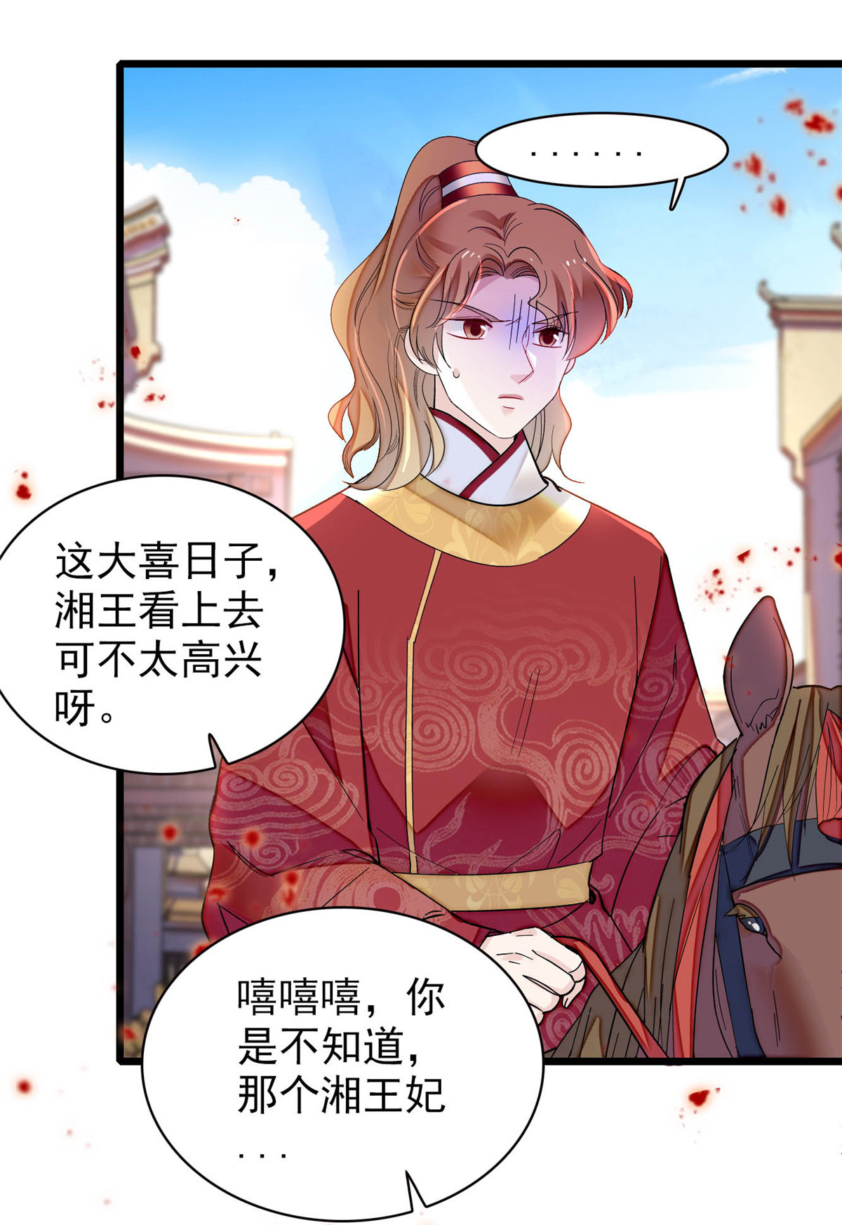 似锦151 崔明月出阁