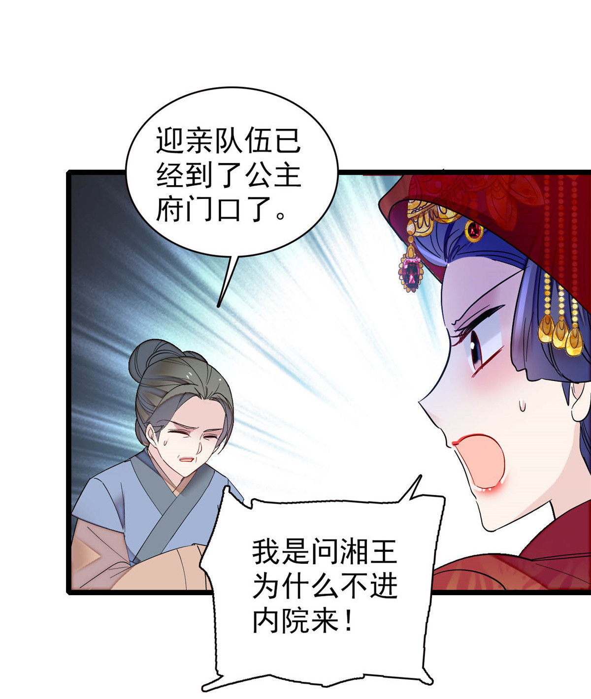 似锦151 崔明月出阁