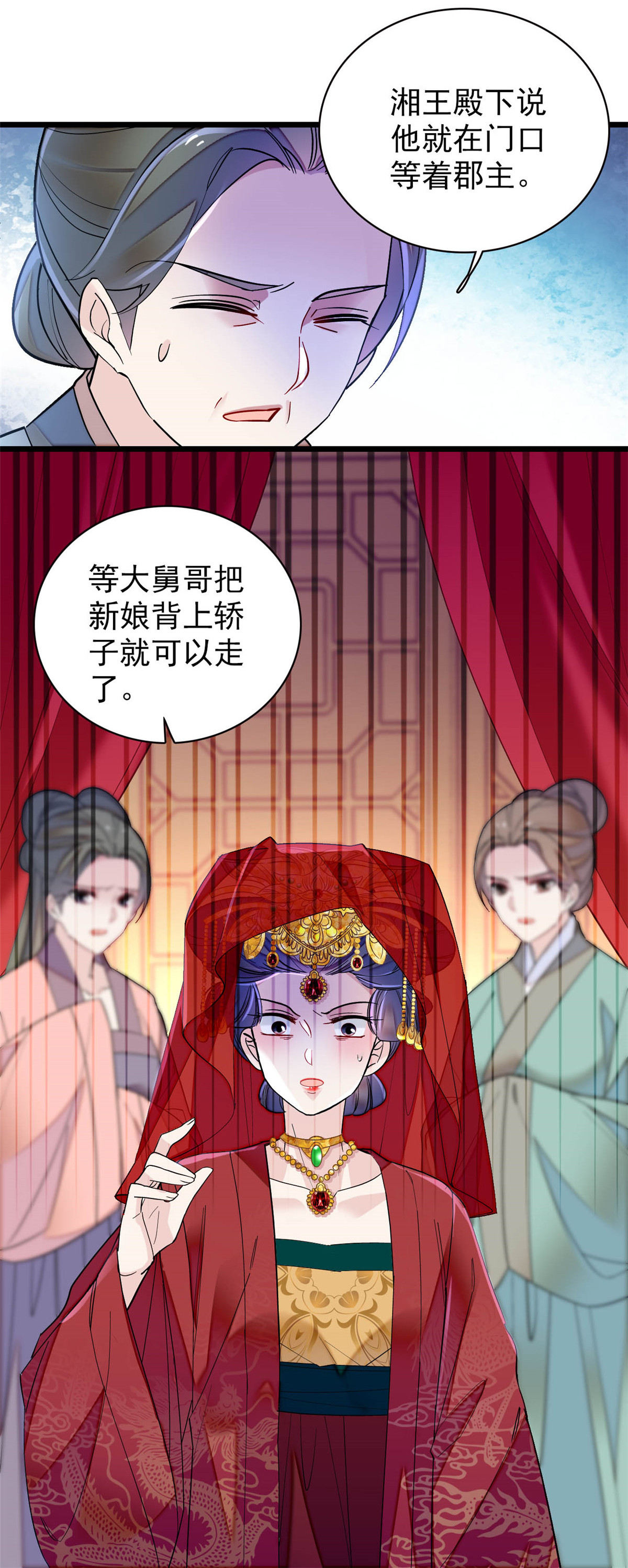 似锦151 崔明月出阁