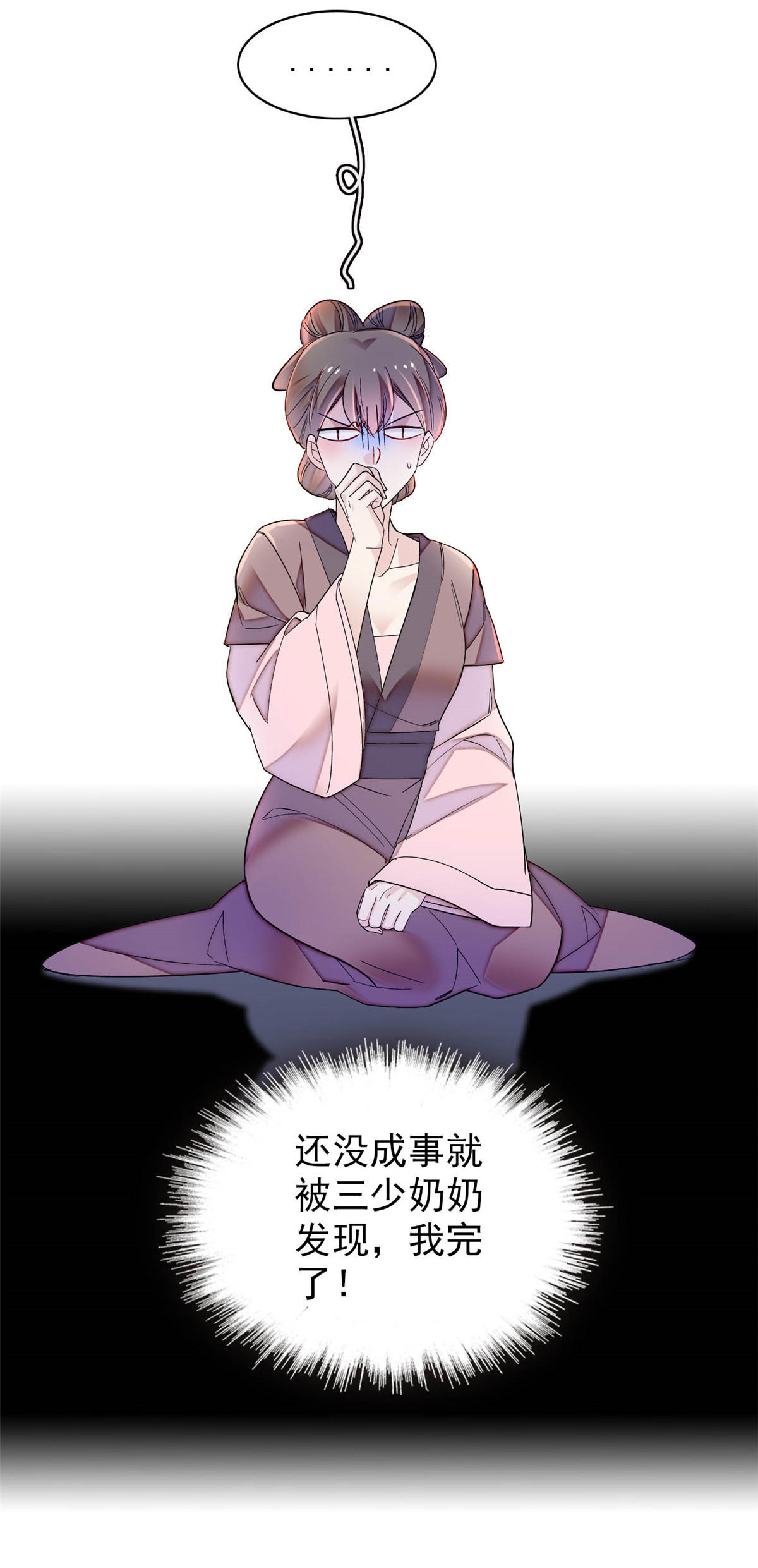 似锦151 崔明月出阁