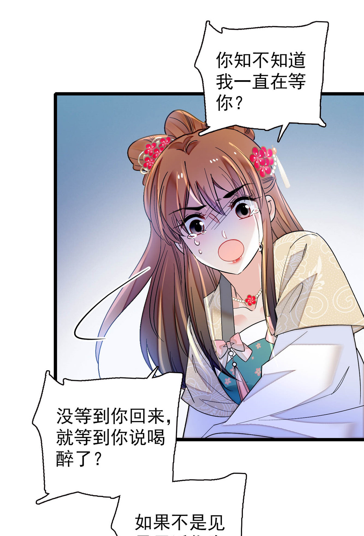 似锦151 崔明月出阁