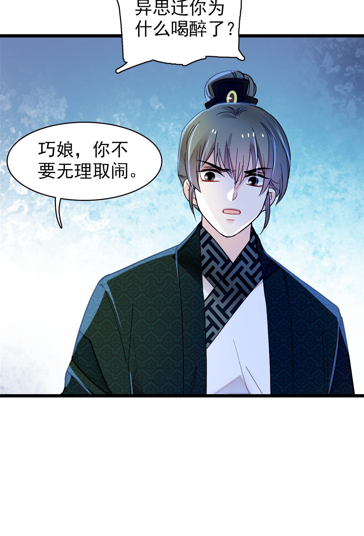 似锦151 崔明月出阁