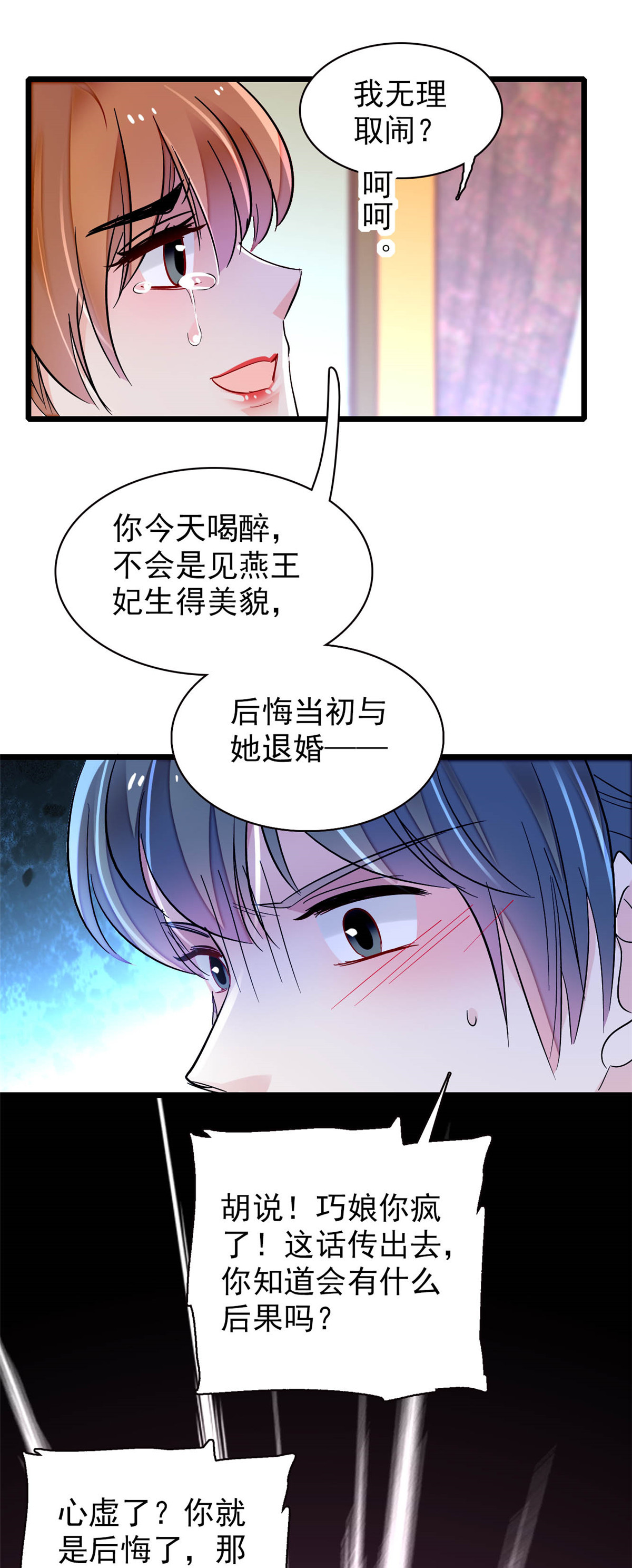似锦151 崔明月出阁