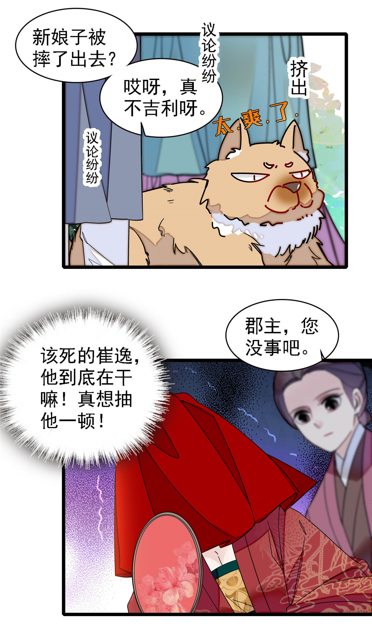 似锦152 新娘丢了？