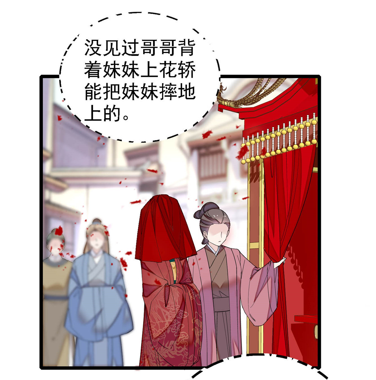 似锦152 新娘丢了？