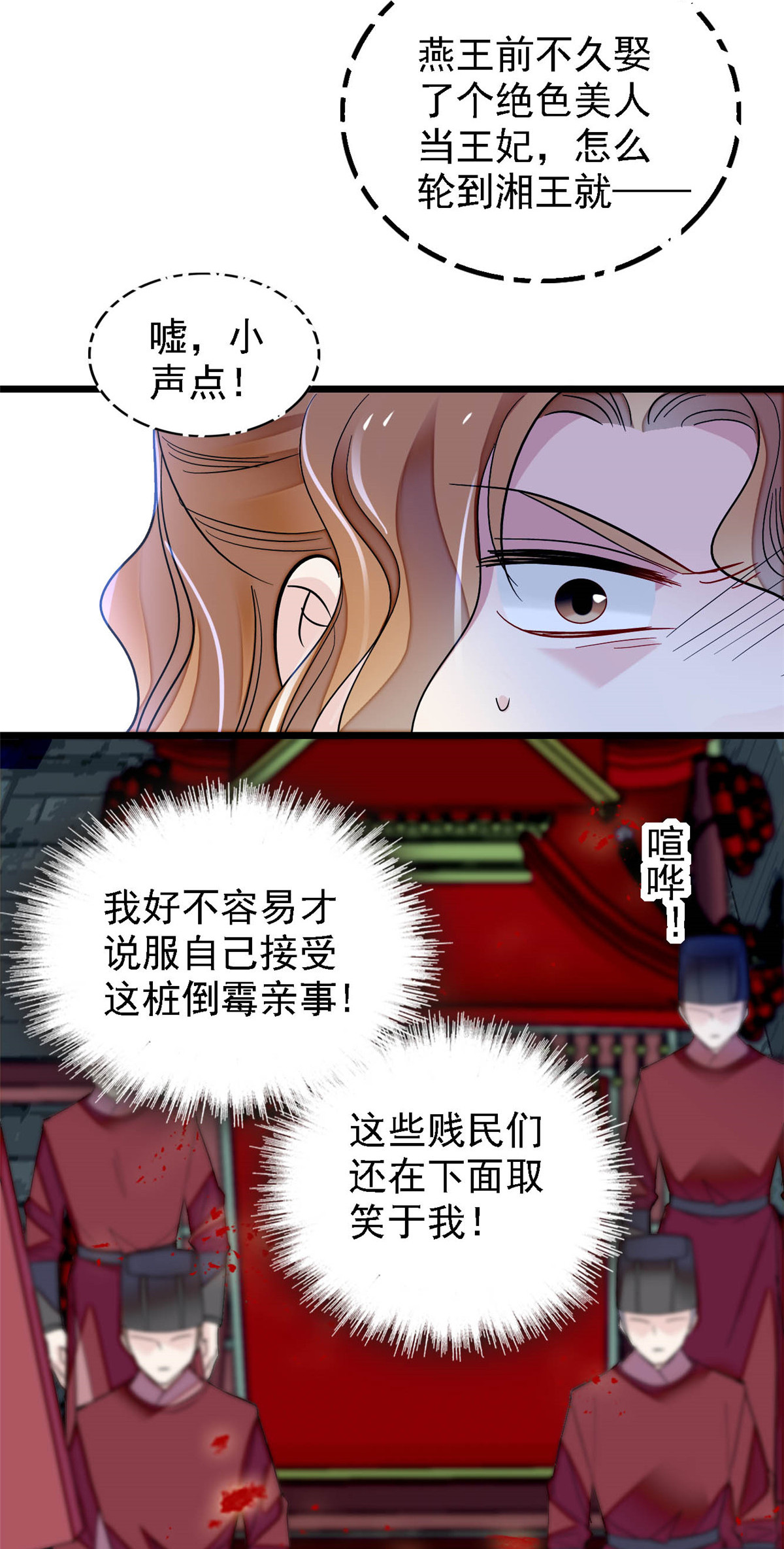似锦152 新娘丢了？
