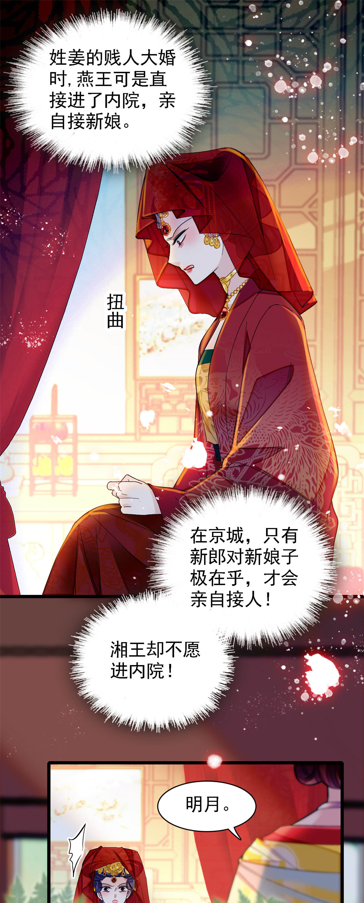 似锦152 新娘丢了？
