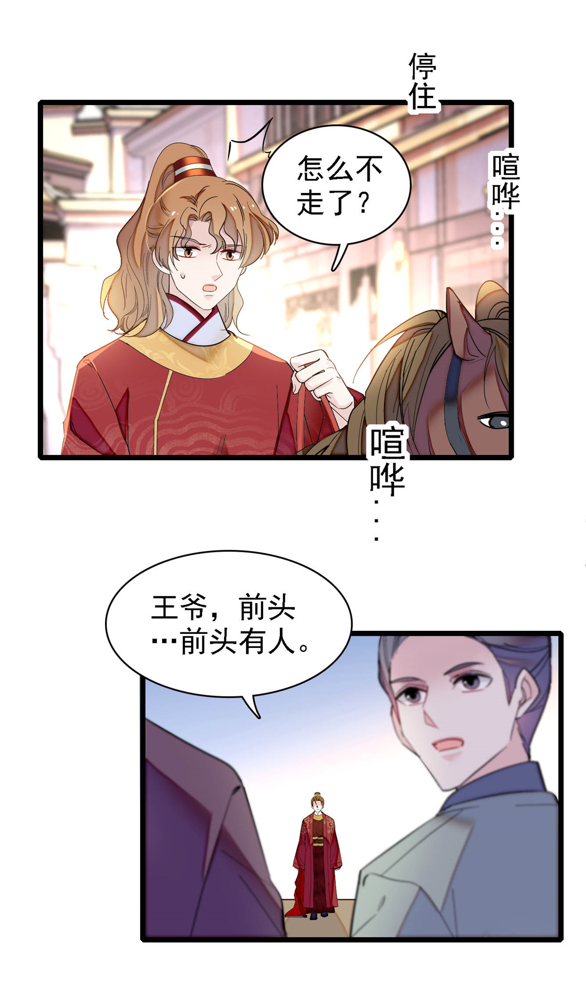 似锦152 新娘丢了？