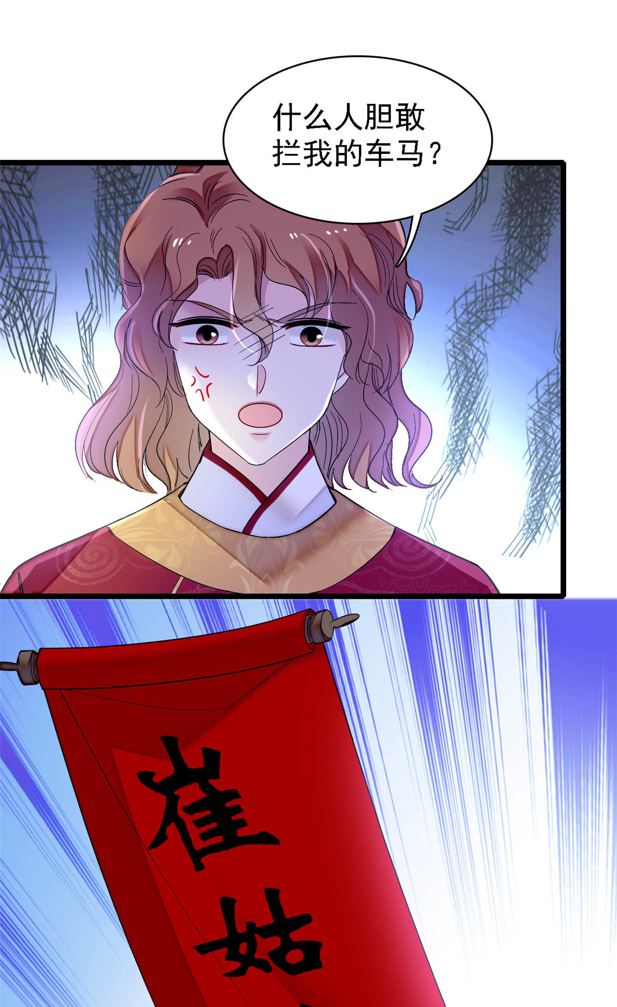 似锦152 新娘丢了？