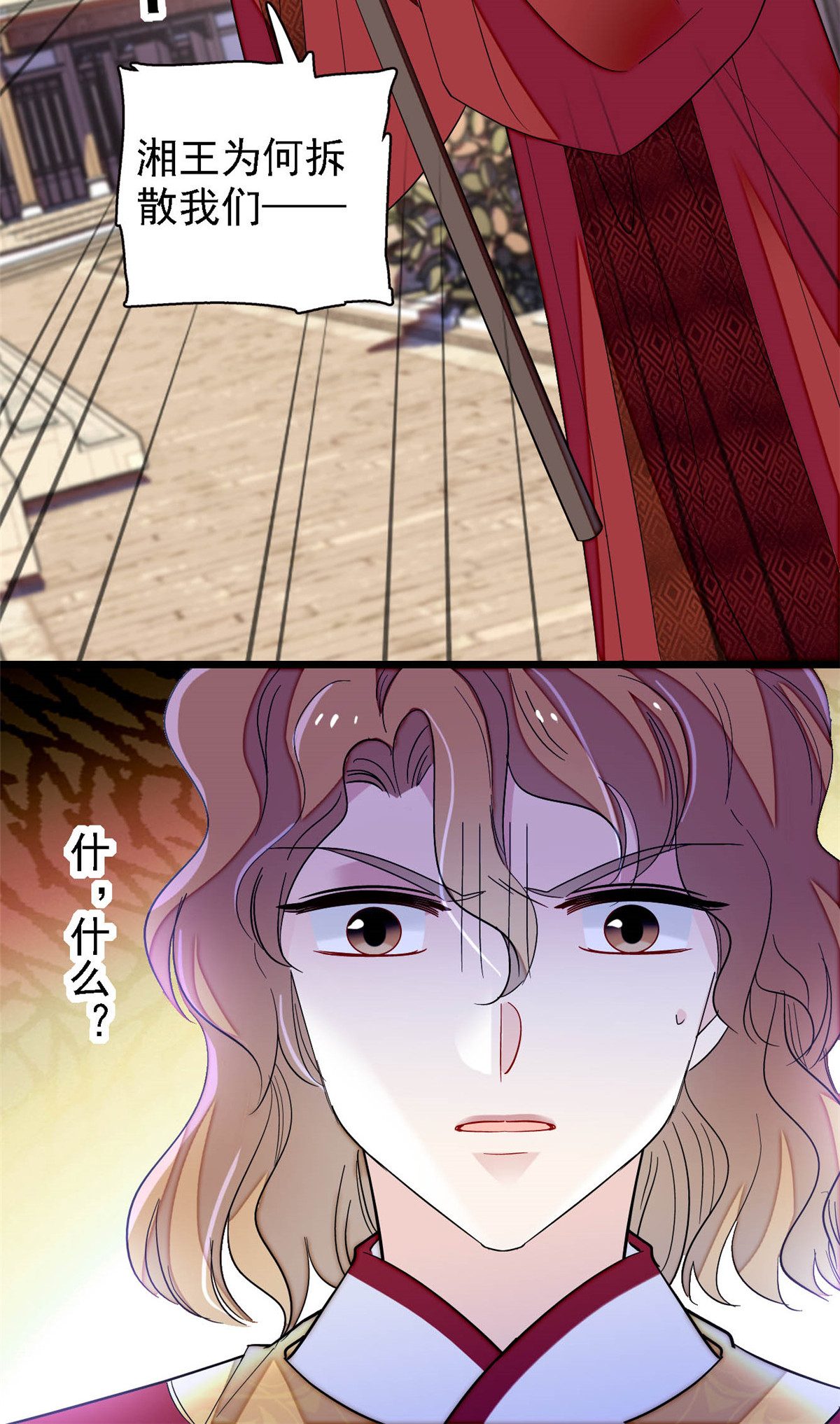 似锦152 新娘丢了？