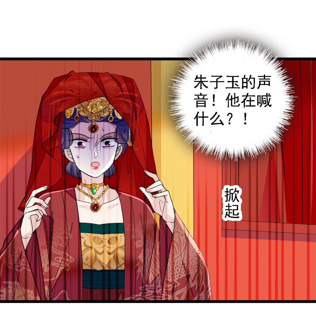 似锦152 新娘丢了？