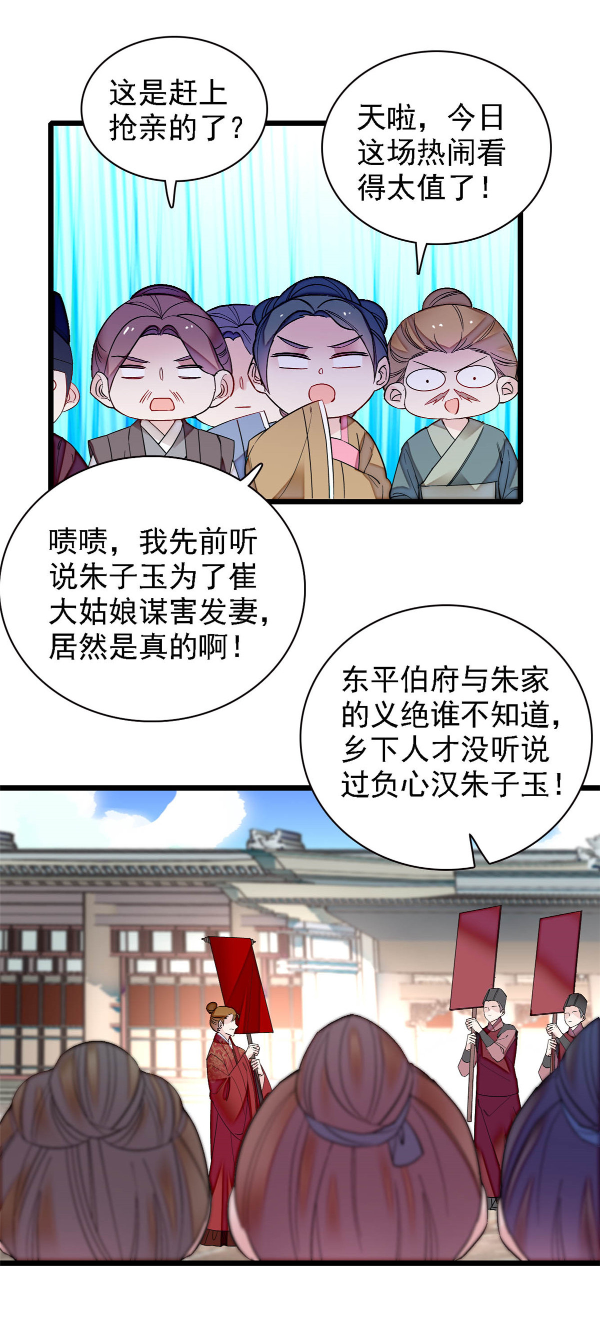 似锦152 新娘丢了？