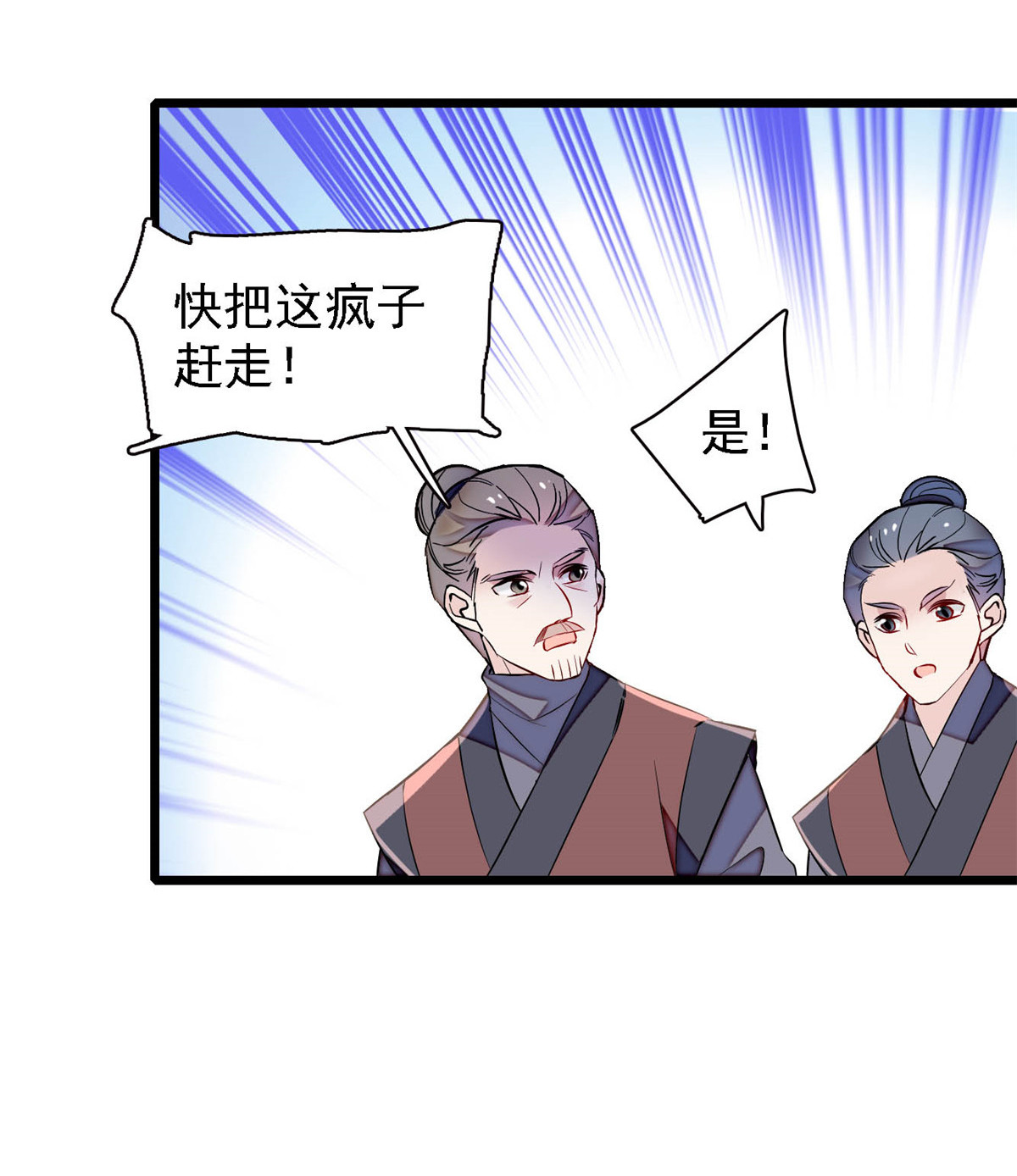 似锦152 新娘丢了？