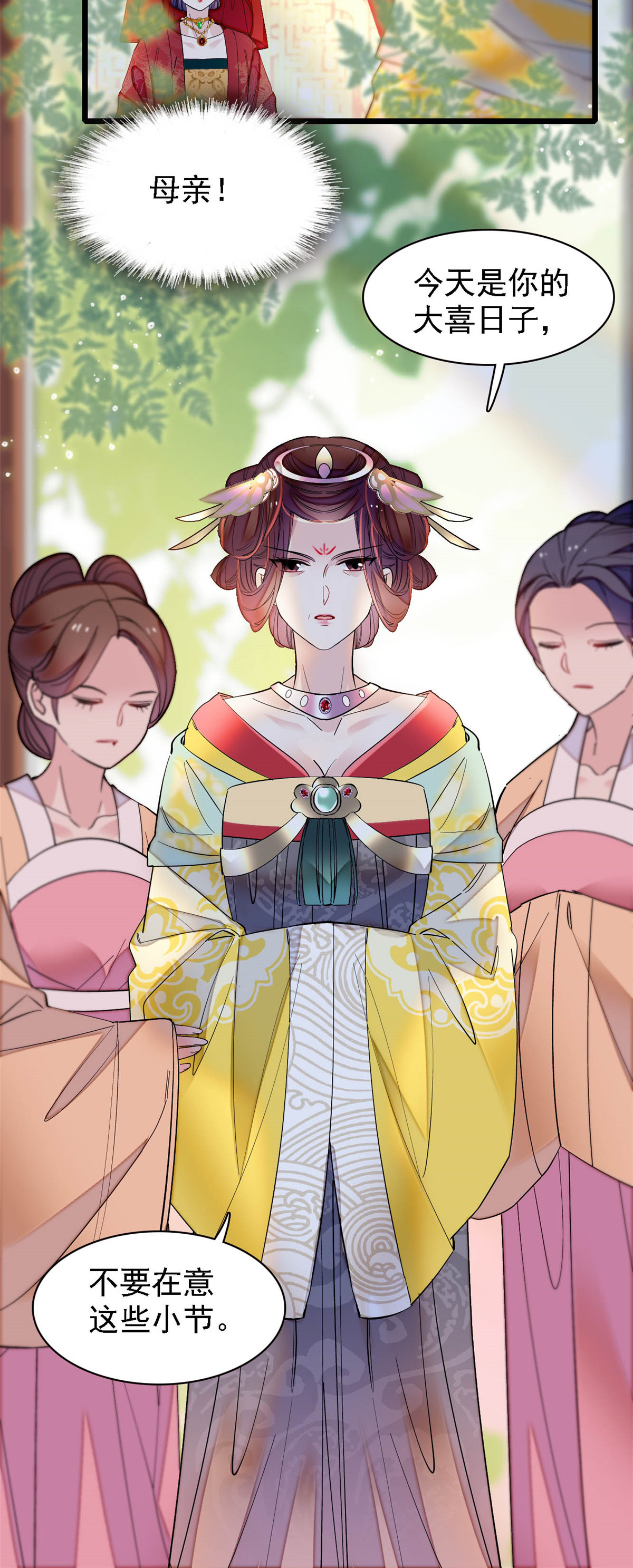 似锦152 新娘丢了？