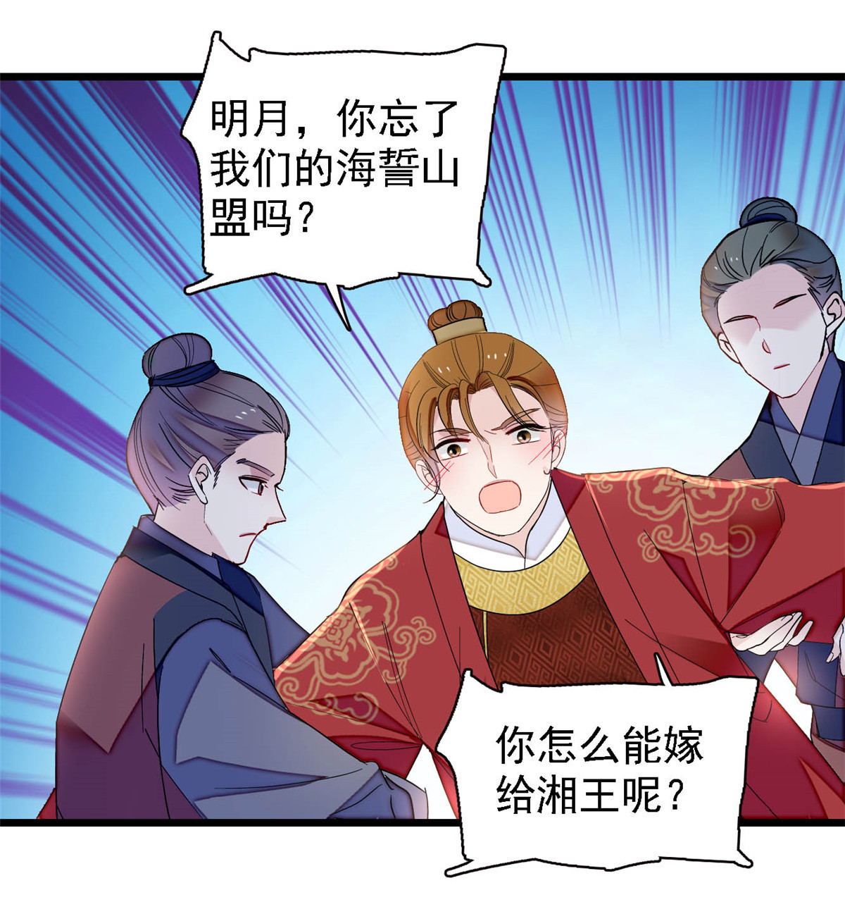 似锦152 新娘丢了？