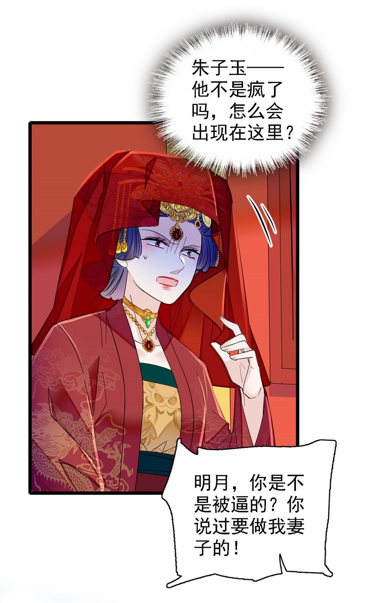 似锦152 新娘丢了？