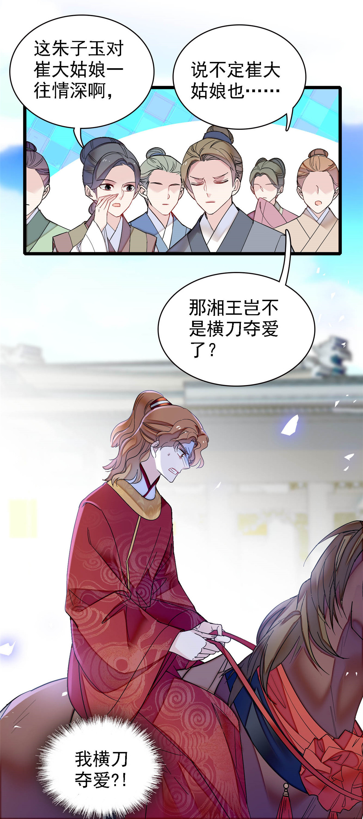 似锦152 新娘丢了？