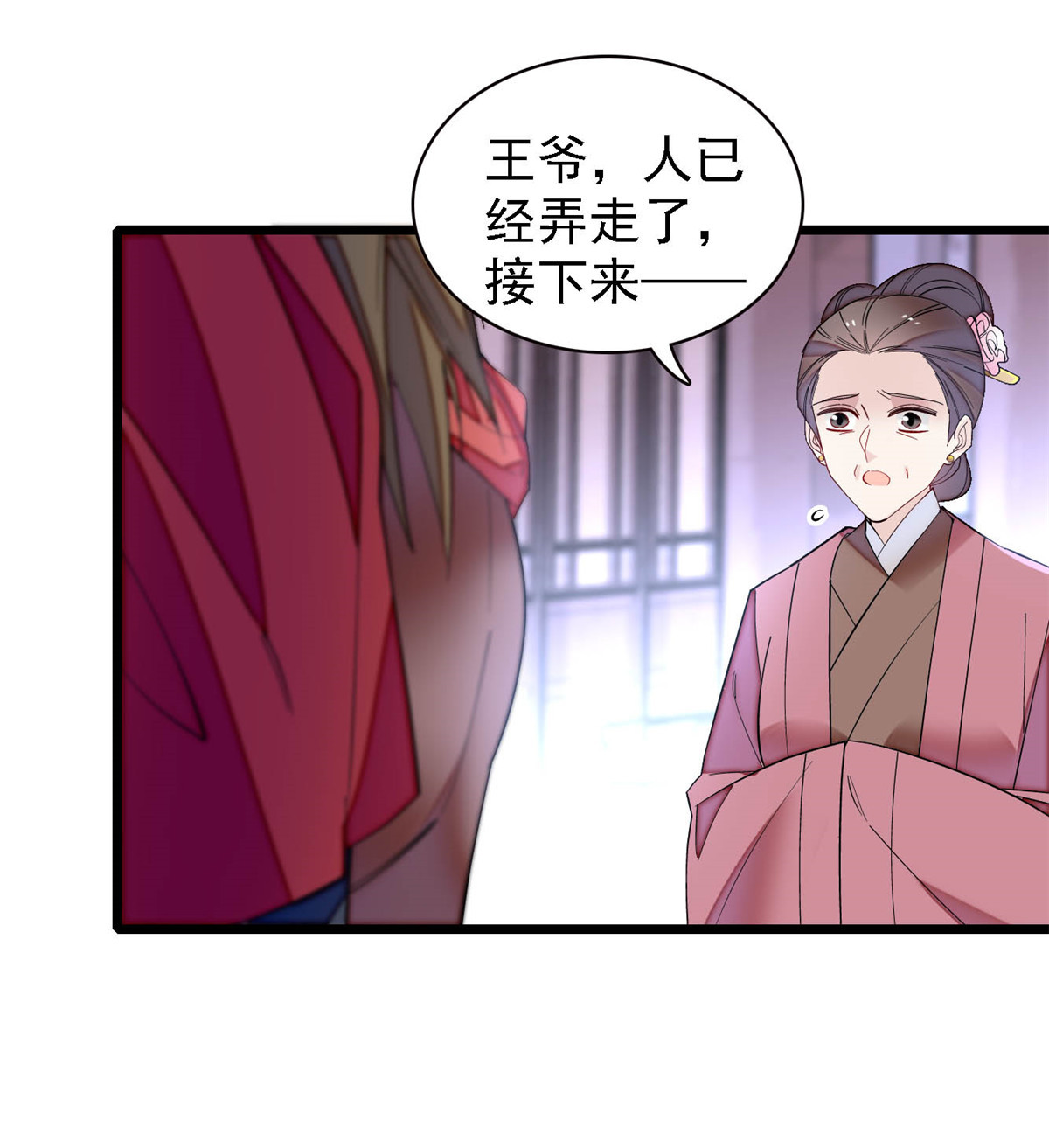 似锦152 新娘丢了？