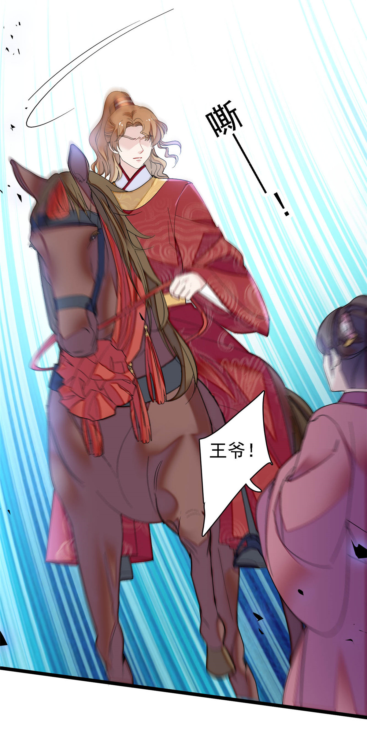 似锦152 新娘丢了？