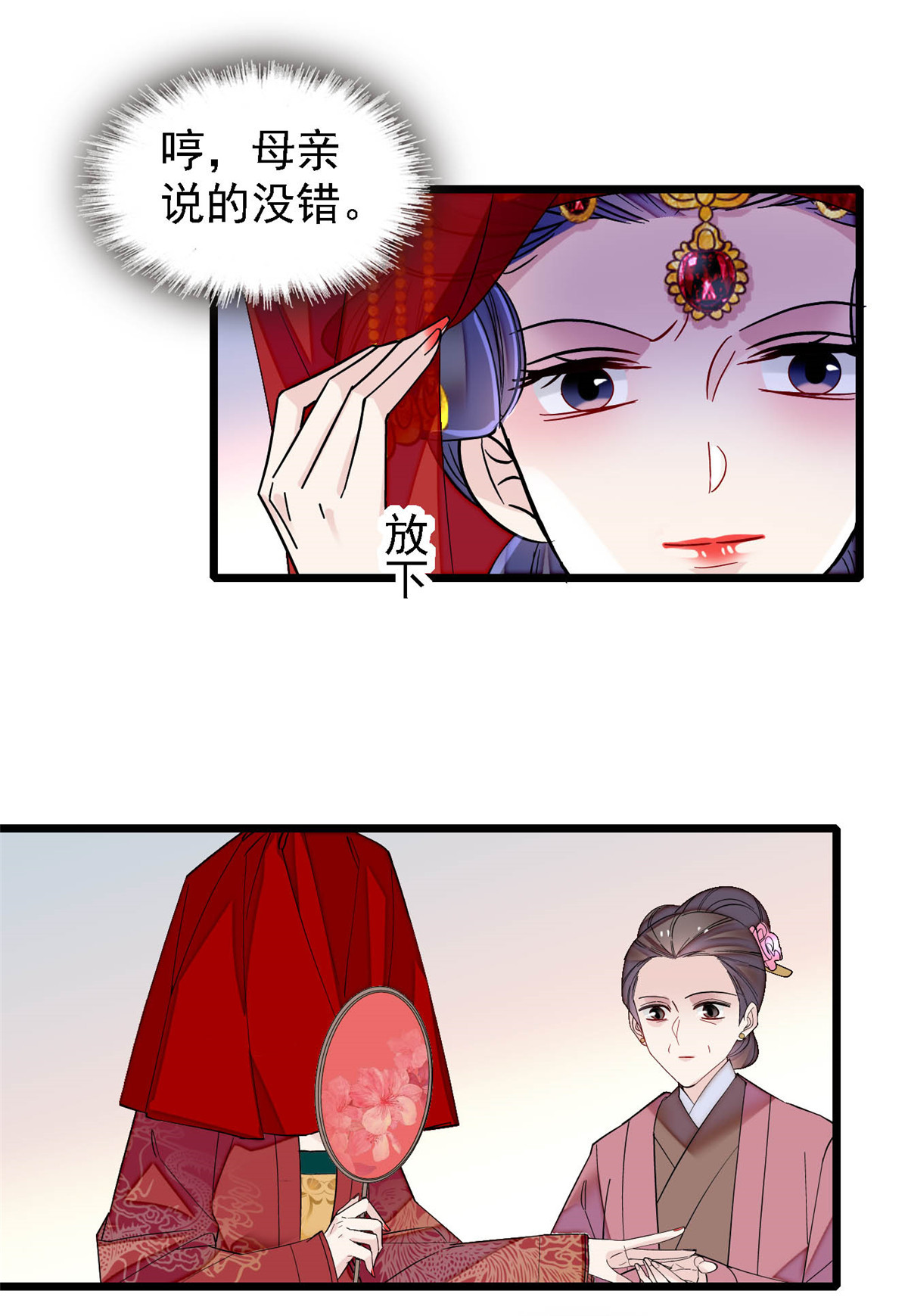 似锦152 新娘丢了？