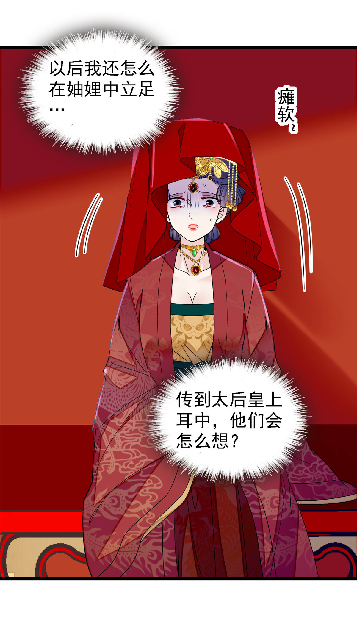 似锦152 新娘丢了？