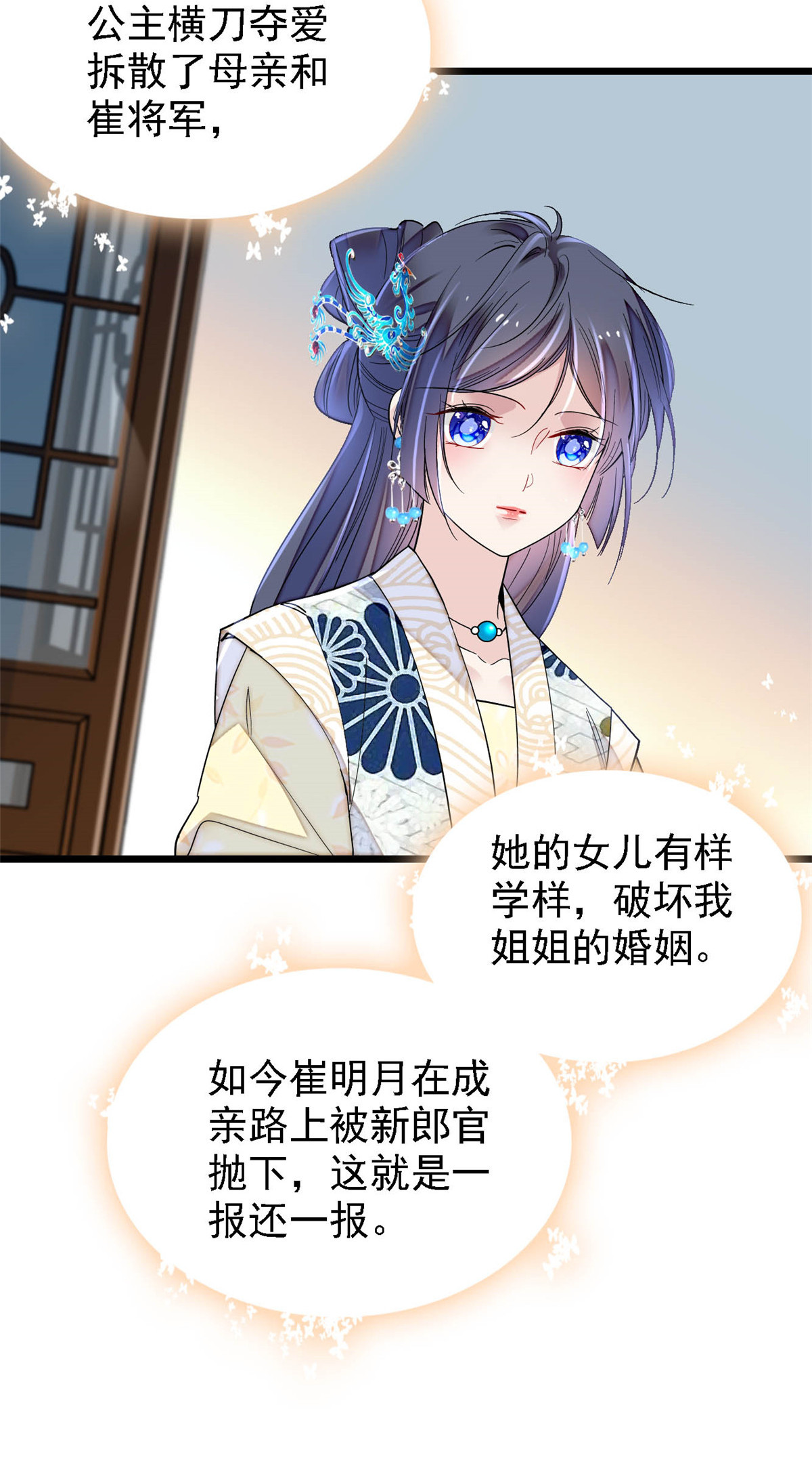 似锦152 新娘丢了？
