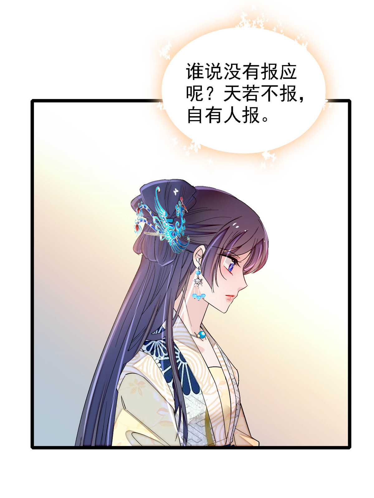 似锦152 新娘丢了？