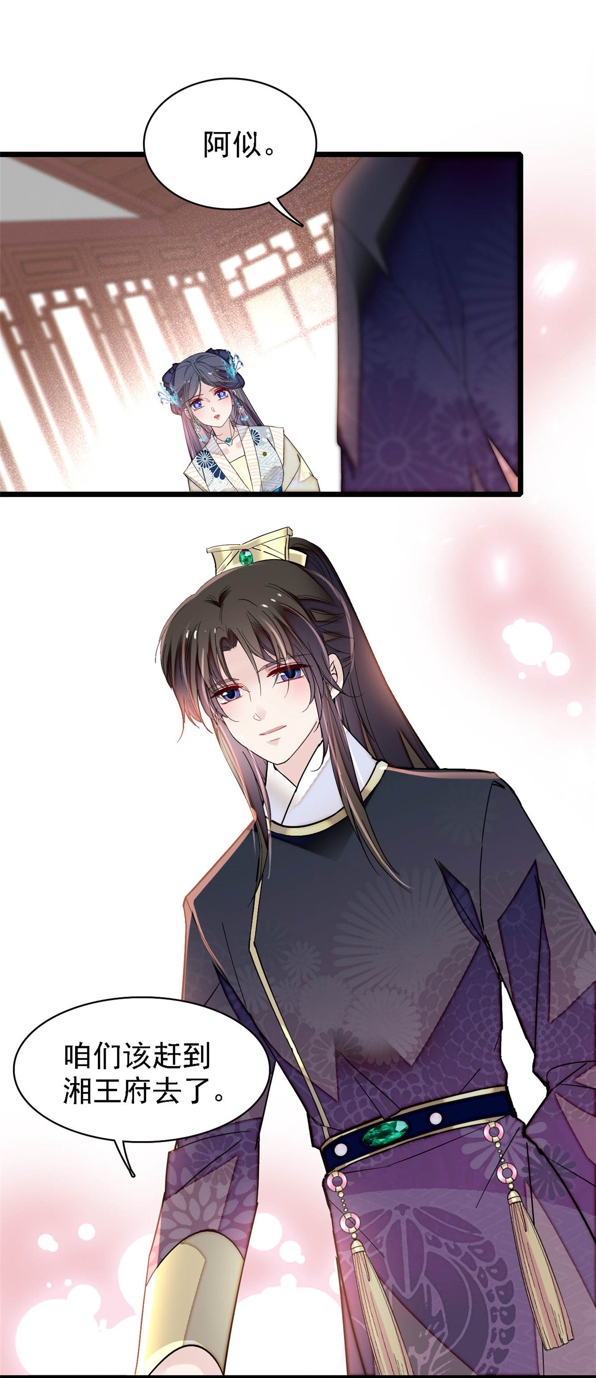 似锦152 新娘丢了？