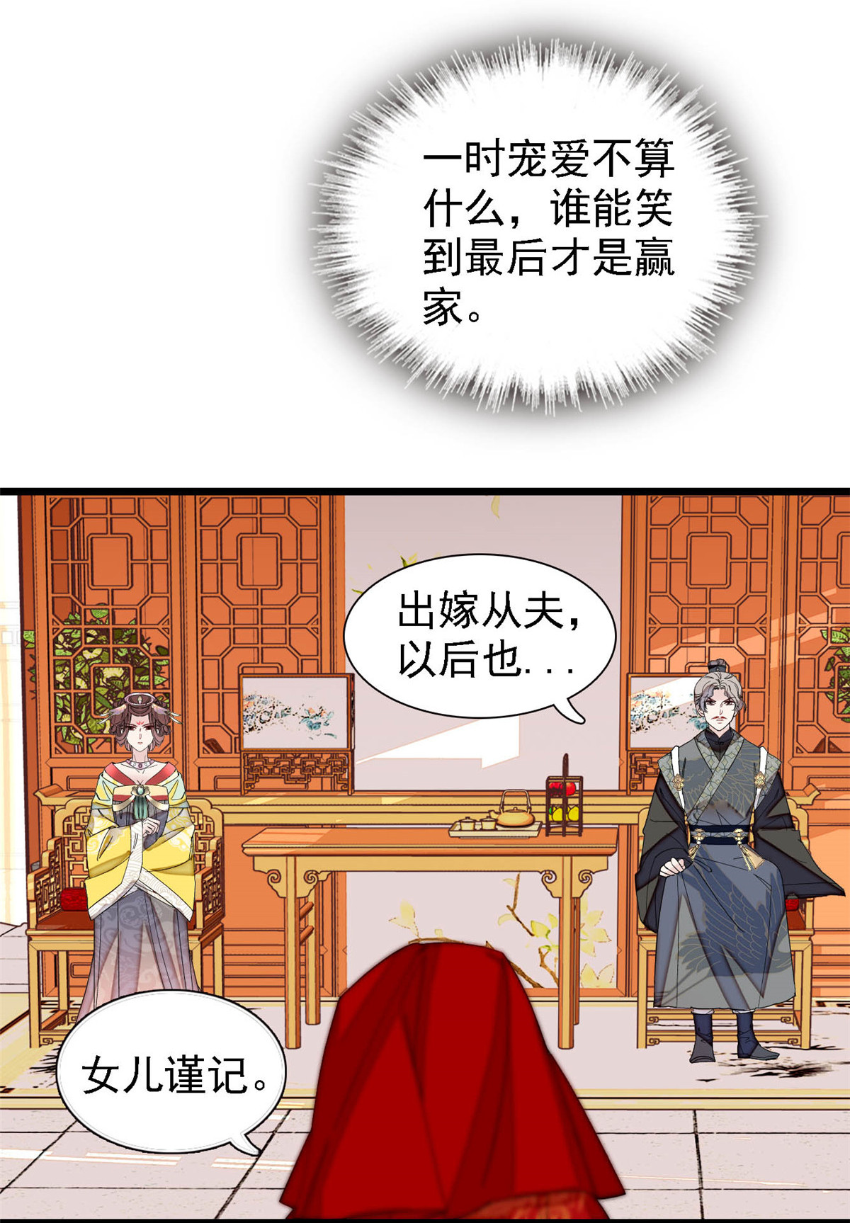 似锦152 新娘丢了？